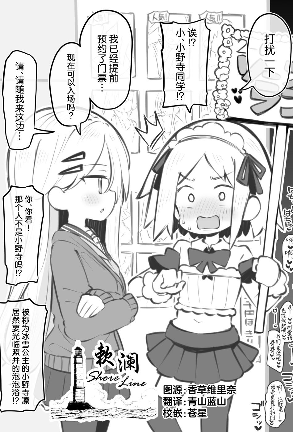[松竜太Fantia (松竜太)] 文化祭ソープランド番外編「ある男の娘の話」～小野寺凛～