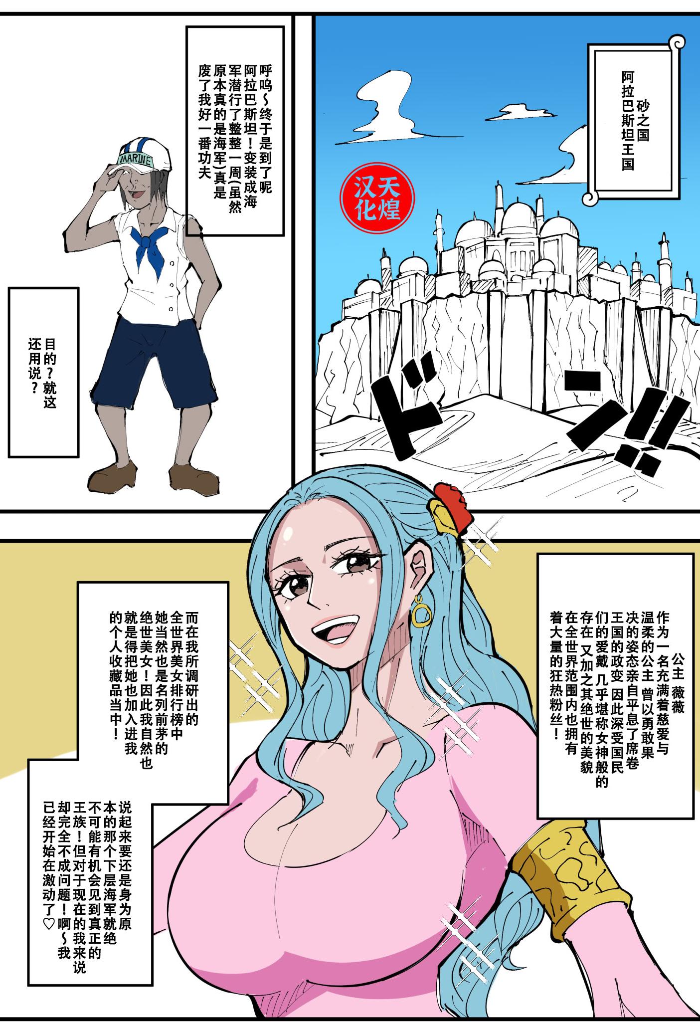 [絵描き外国人] ワンピ×無敵キモ男④ (ワンピース)