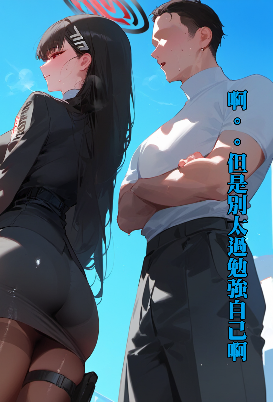 【Dyoshi_S】Hypnosis APP: Tsukatsuki Rio