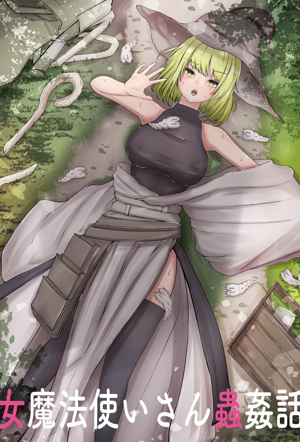 [Gura Craft]女魔法使いさん蟲姦話|女魔法使与虫子交配的故事 1~2