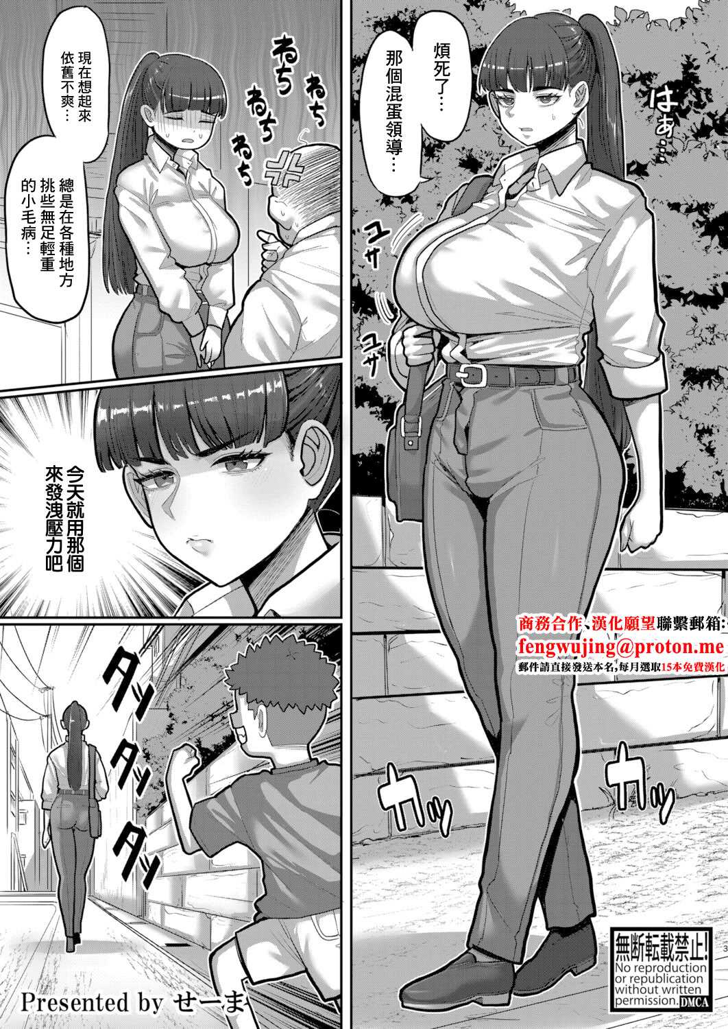 [せーま] おねがき!!ムカつく姉ちゃんわからSEX!! (COMIC 真激 2025年11月号)｜大姐姐与小鬼头！用做爱征服闷骚大姐姐！