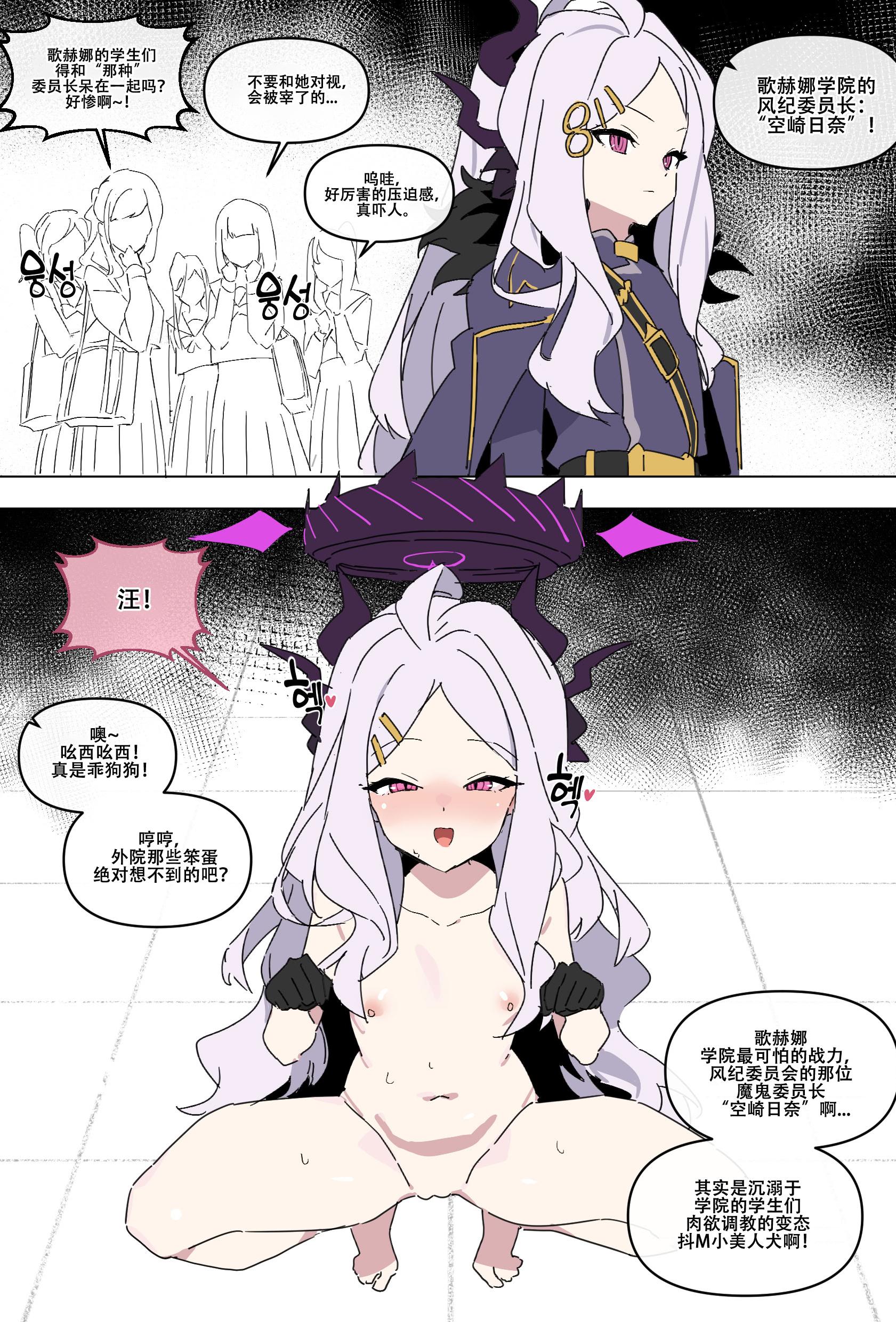 LUXsumildo·抖M母犬日奈委员长的百合调教