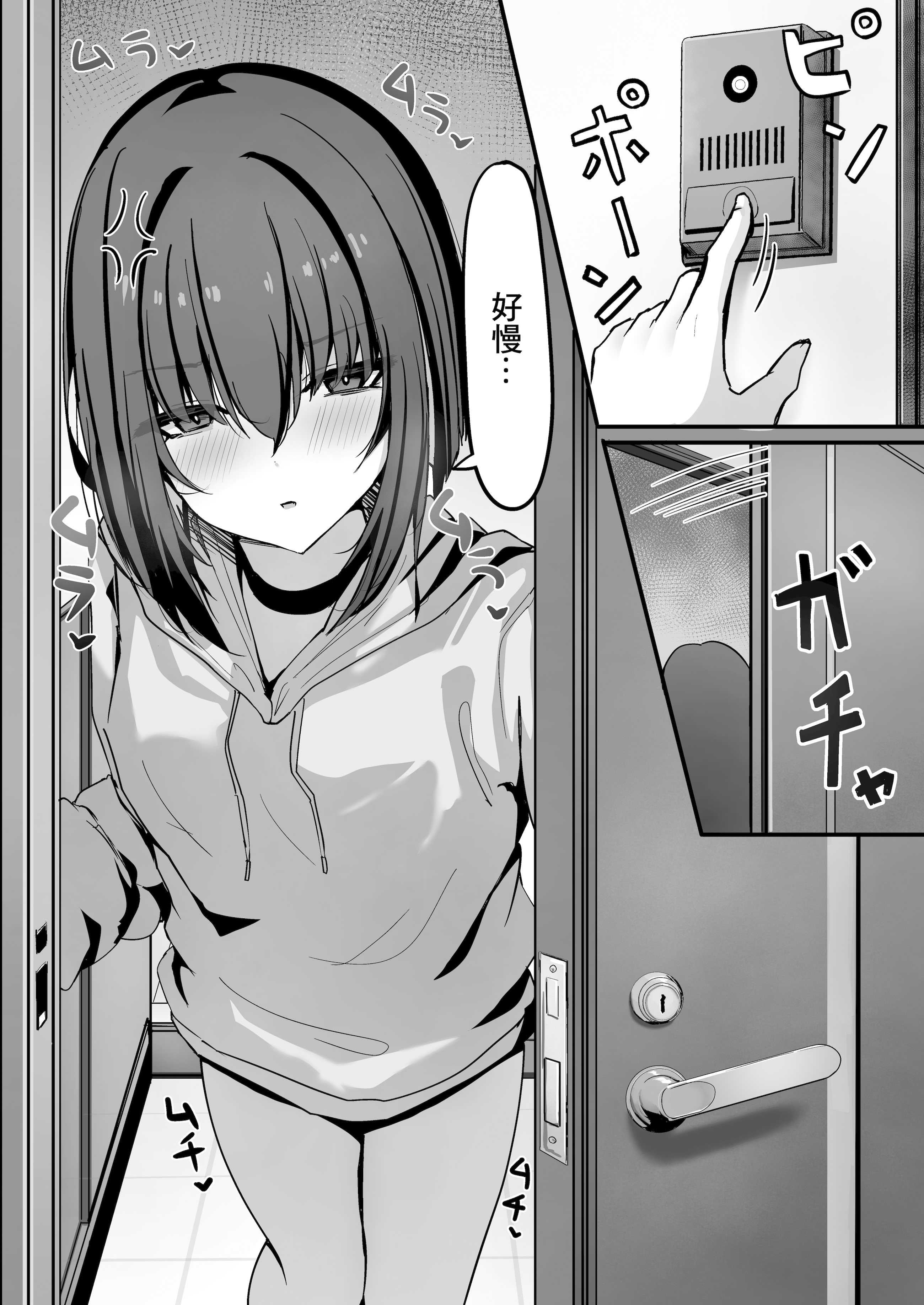 [crowclock (liya)] 覚悟して、これからあんたを犯すから。｜做好覺悟吧、接下來我就好狠狠侵犯你了 [中国翻訳]