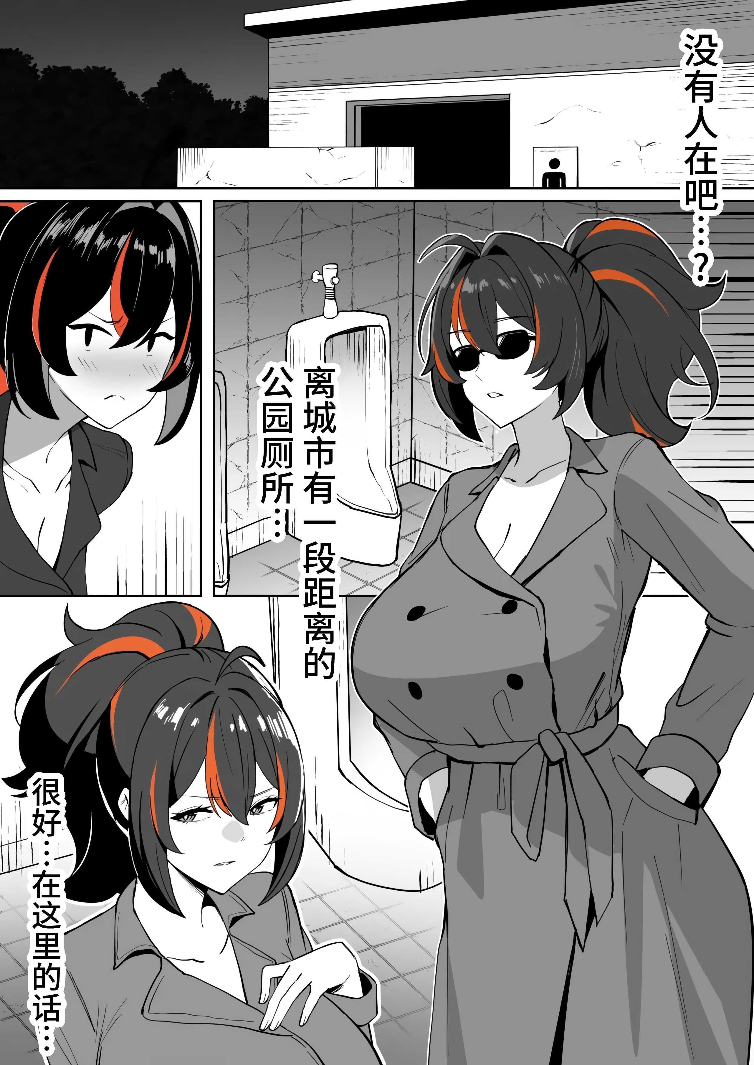 [メガネル] 朱鳶