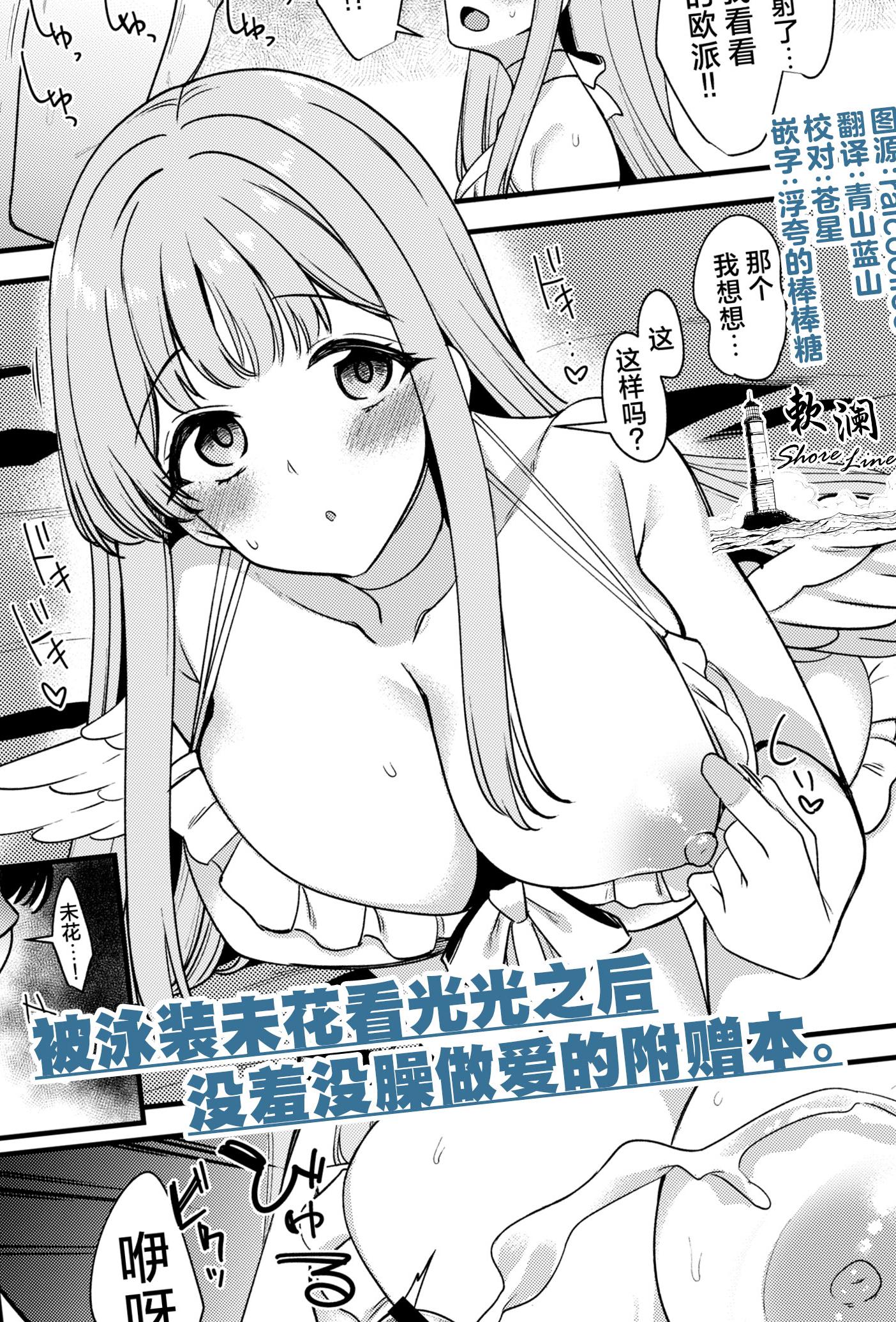[りゅうかくさんのどあめ (極太眉毛)] C106水着ミカの見抜きからえっちしちゃうおまけ本。 (ブルーアーカイブ) [中国翻訳] [無修正] [DL版]