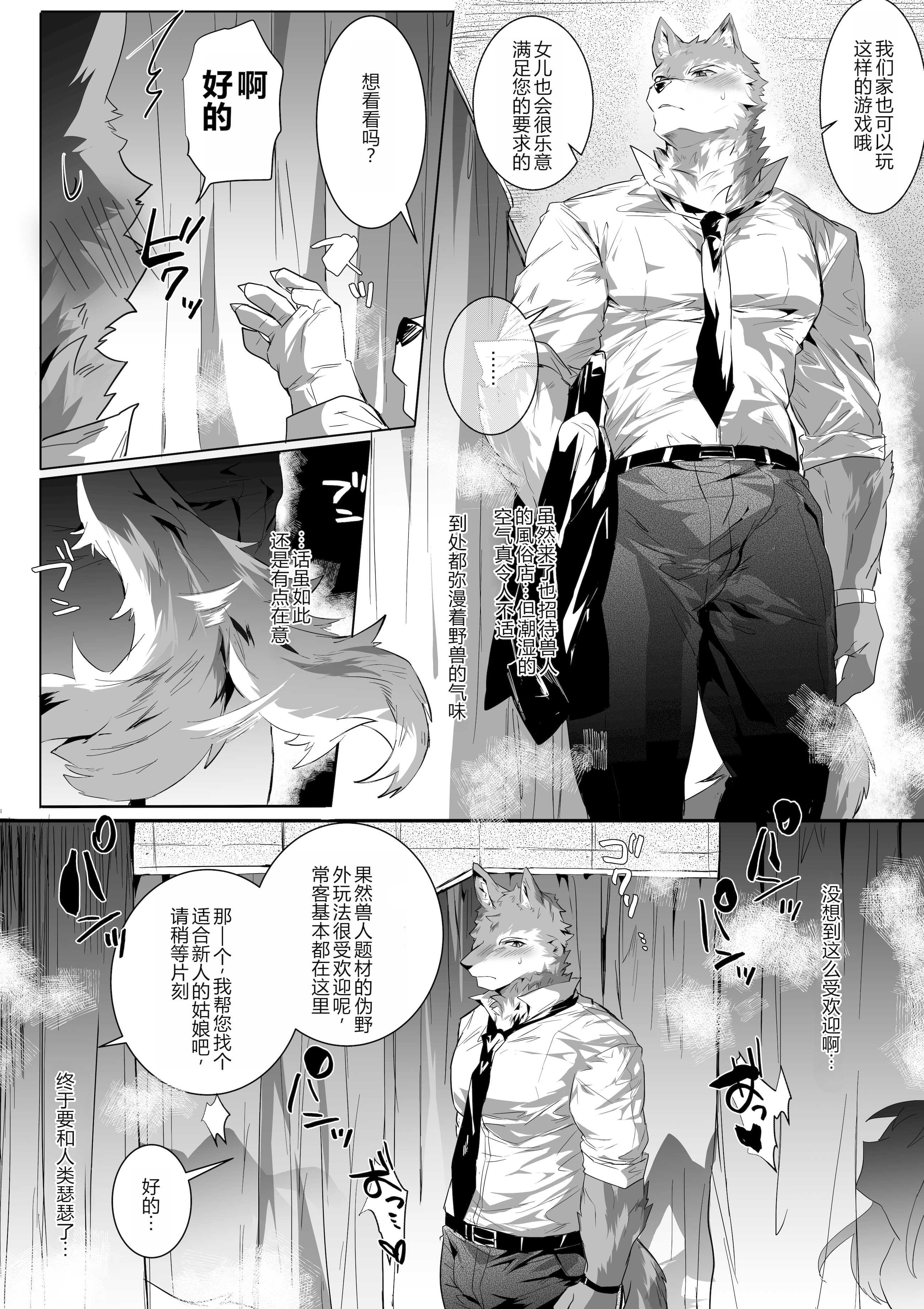 [べつくさ] 風俗で姉系とセックスする話｜在风俗店和姐姐系的瑟瑟