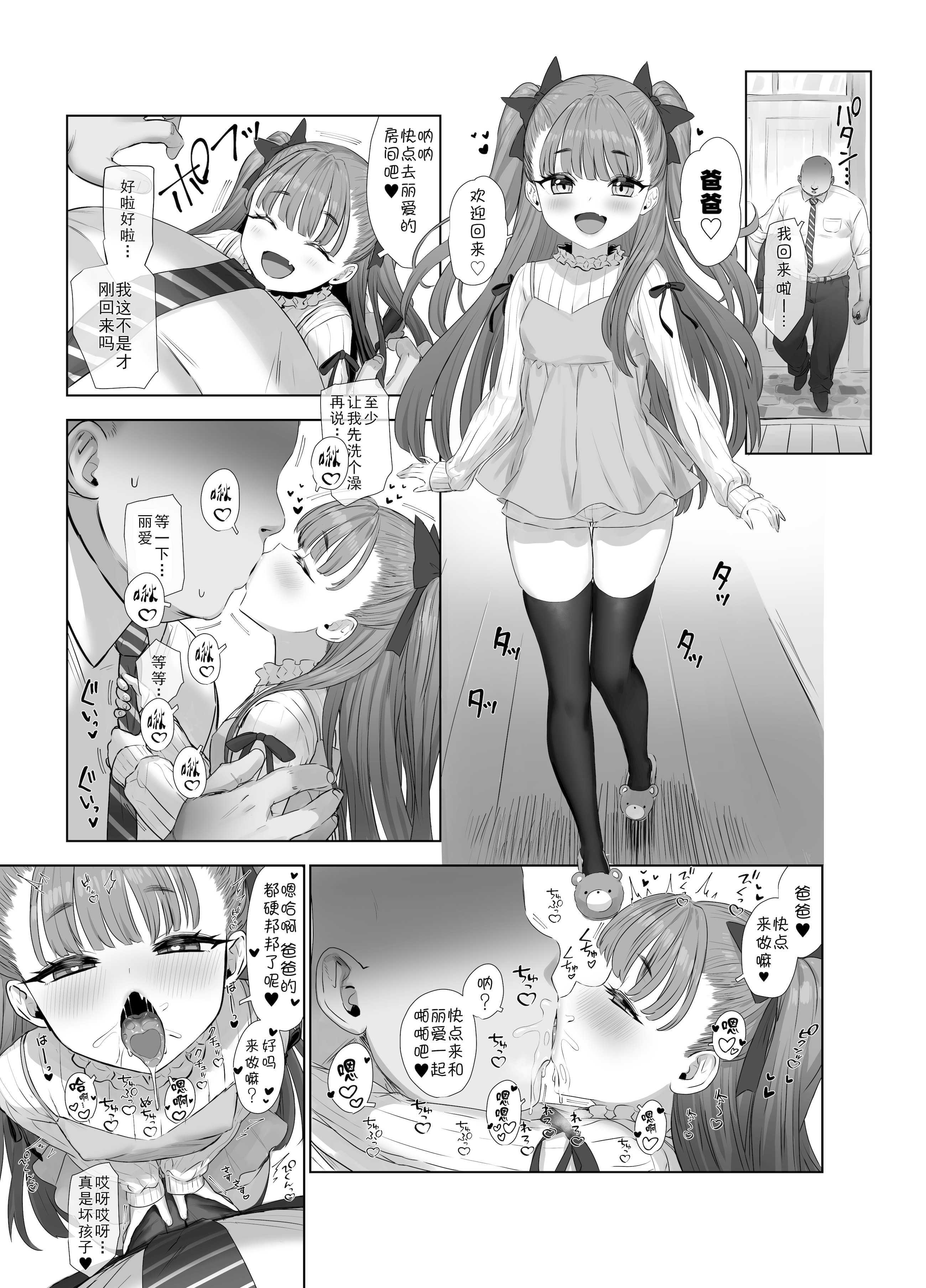 [ぶりゅぶりゅトコロテンみるく (Yapo)] 宇佐井れいあの秘密えっち