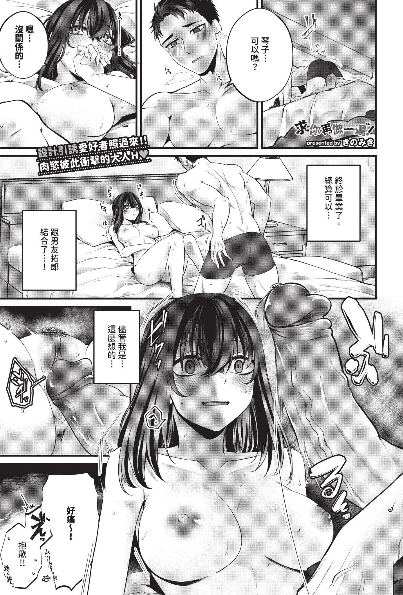 [きのみき] わんもあぷりーず！