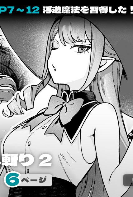 [茶の魔王 (煎茶柱、麥茶柱)] 異世界100人斬り #06 [中国翻訳] [無修正] [DL版]