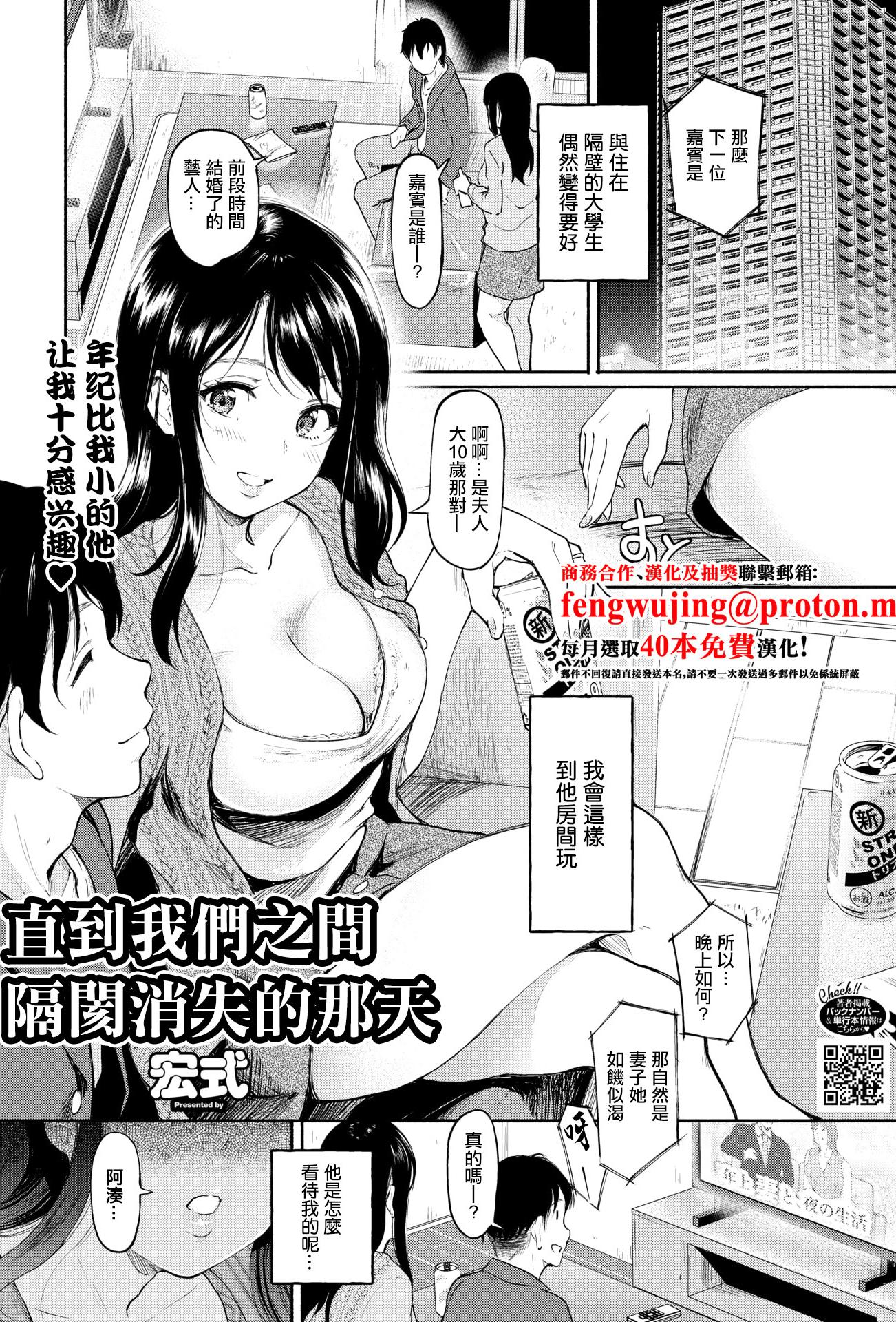 [宏式] キミとの愛が、なくなる日まで (コミックホットミルク 2025年12月号) [中国翻訳] [DL版]
