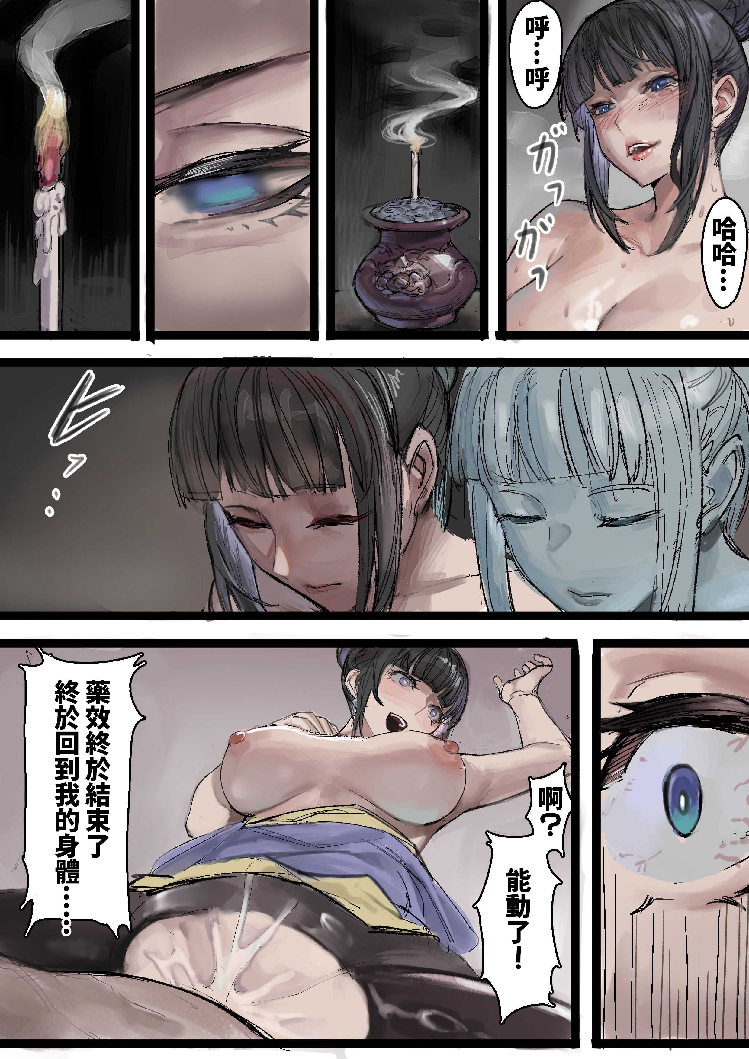 寄靈心法2