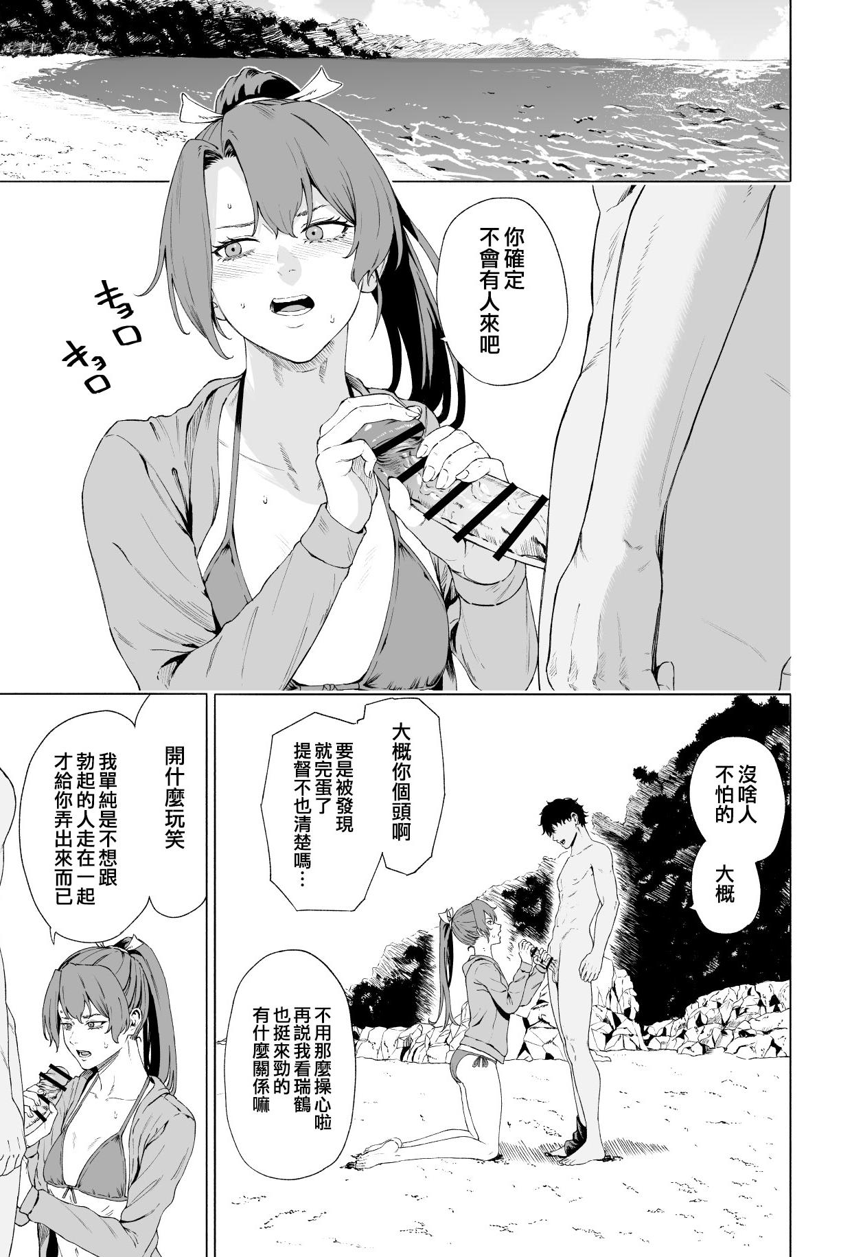 [高饅] 瑞鶴 鈴谷 川内 (艦隊これくしょん -艦これ-)