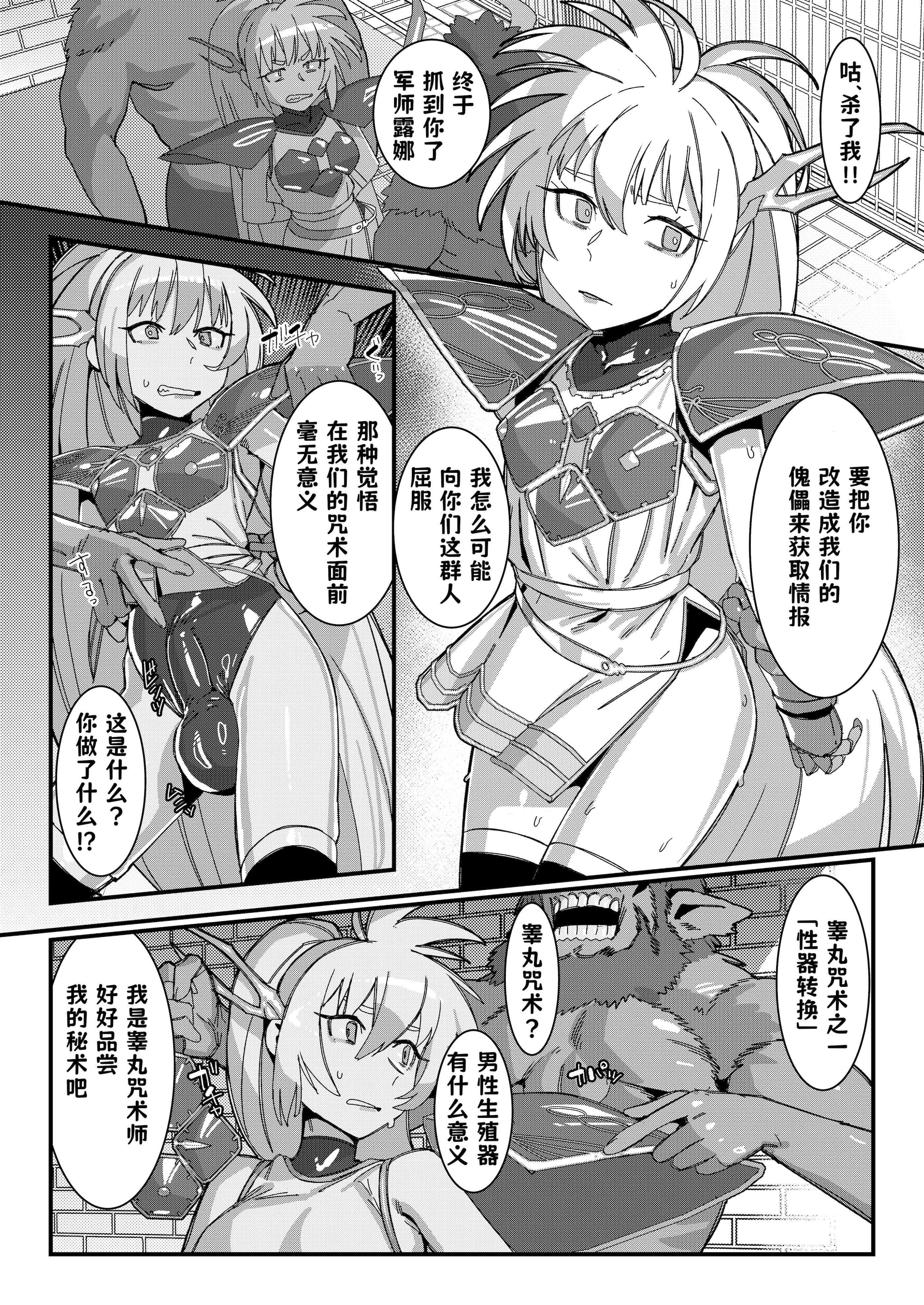 [Pixiv][だうなー(サークル蛙豆腐)]睾丸呪術「天地反転」の術