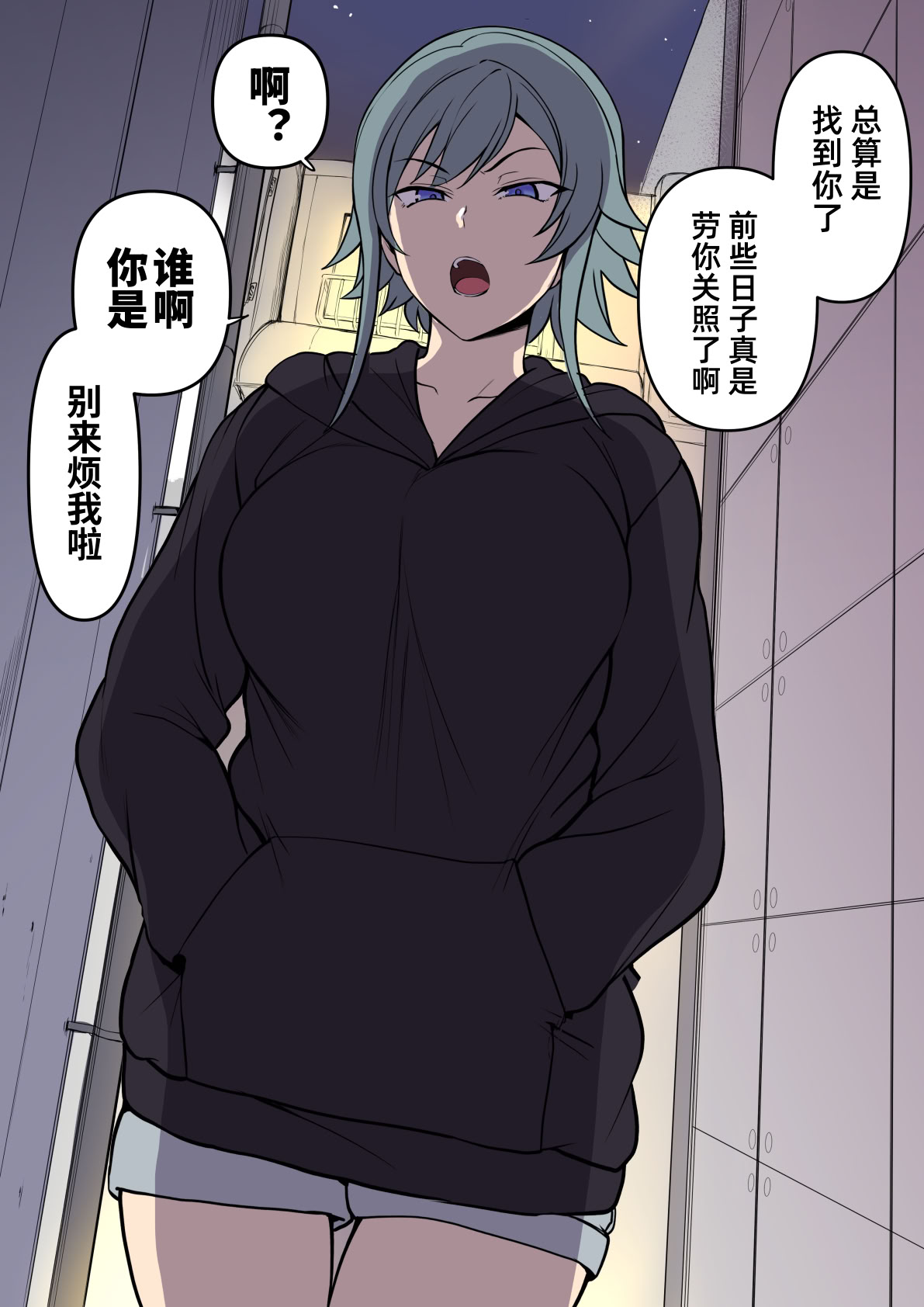 [愛上陸] 痴漢冤罪リベンジ