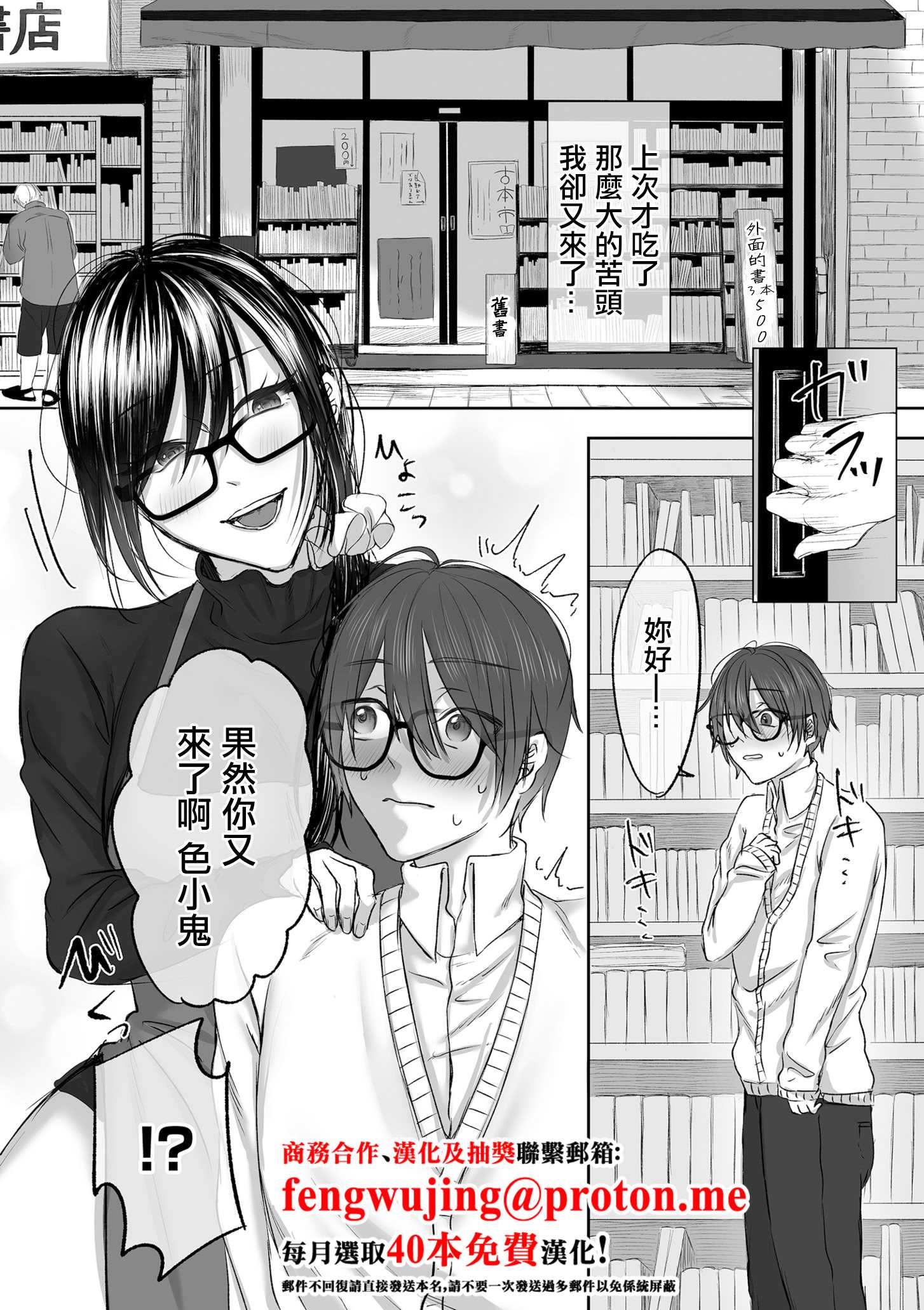 [ひらりは] 被舊書店的大姐姐看穿我有受虐傾向而被調教的故事