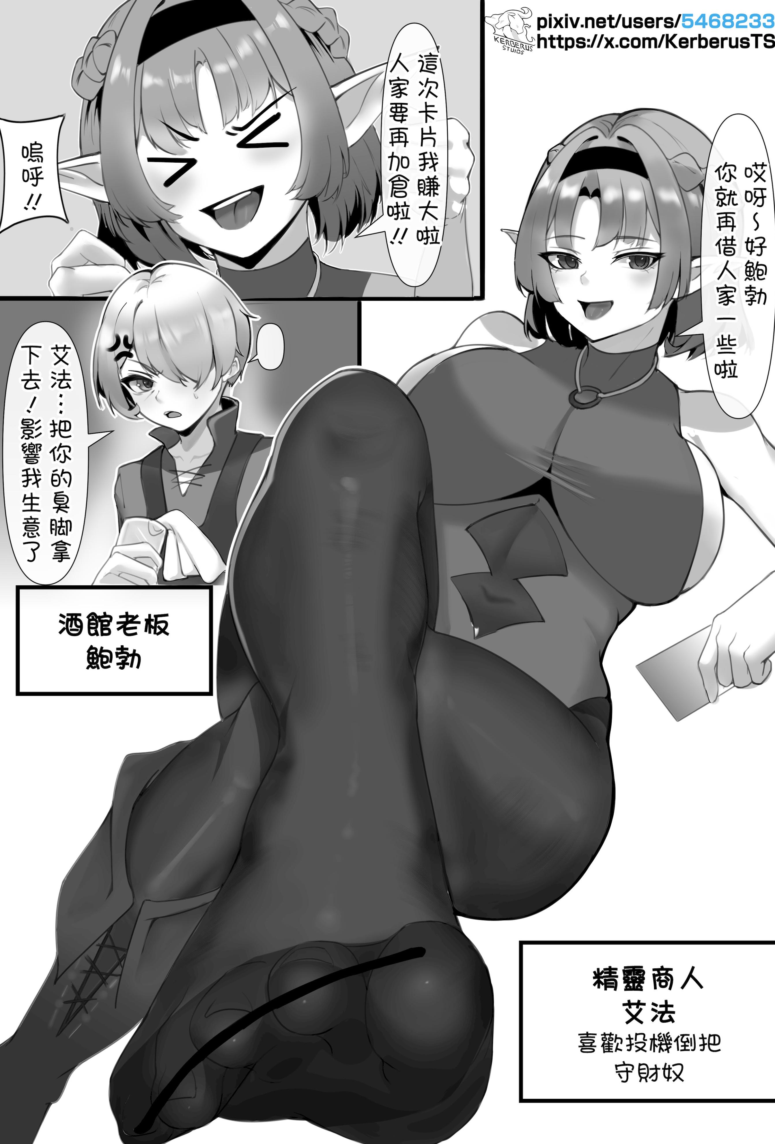 [Kerberus] 投機失敗