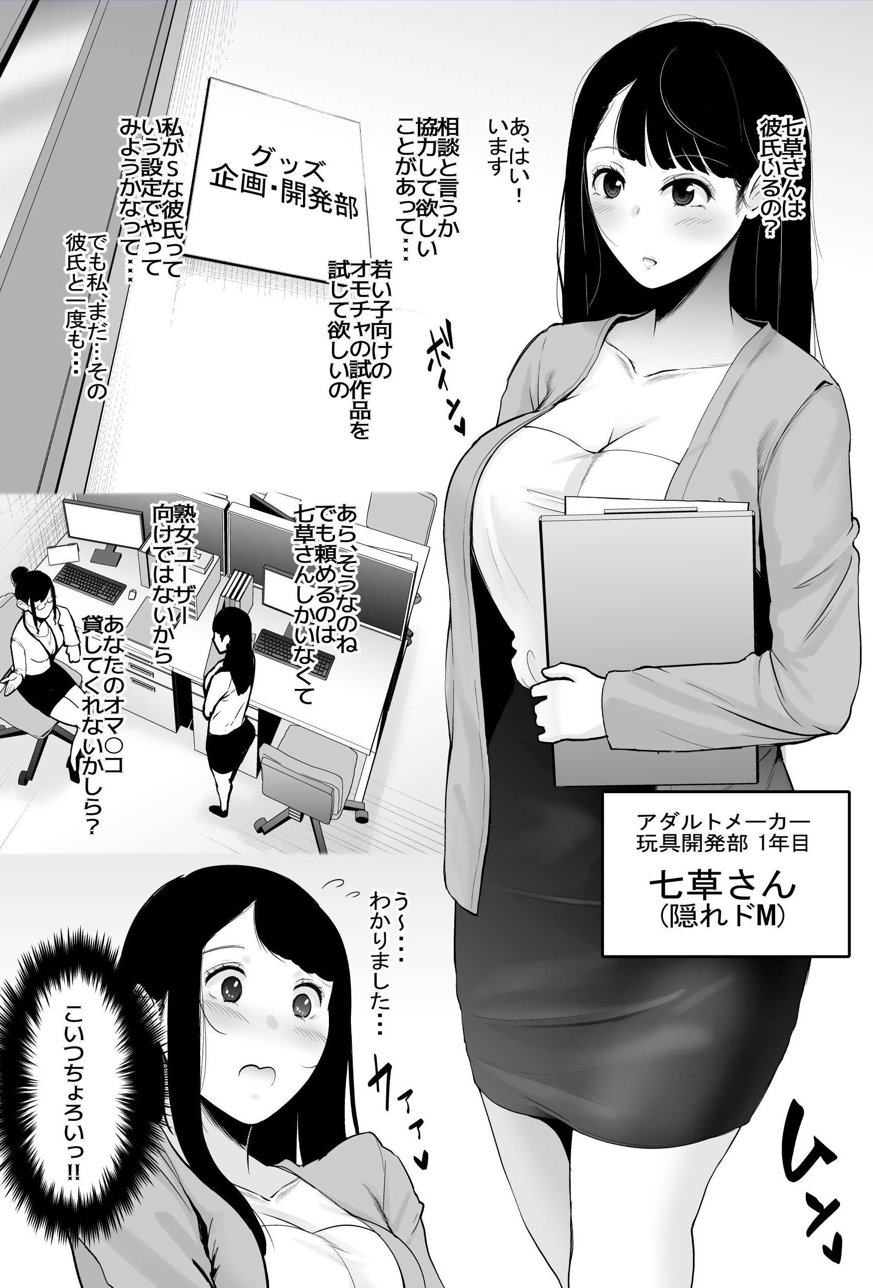 [Planet Nine] 玩具開発部の娘が試作品の餌食になる2