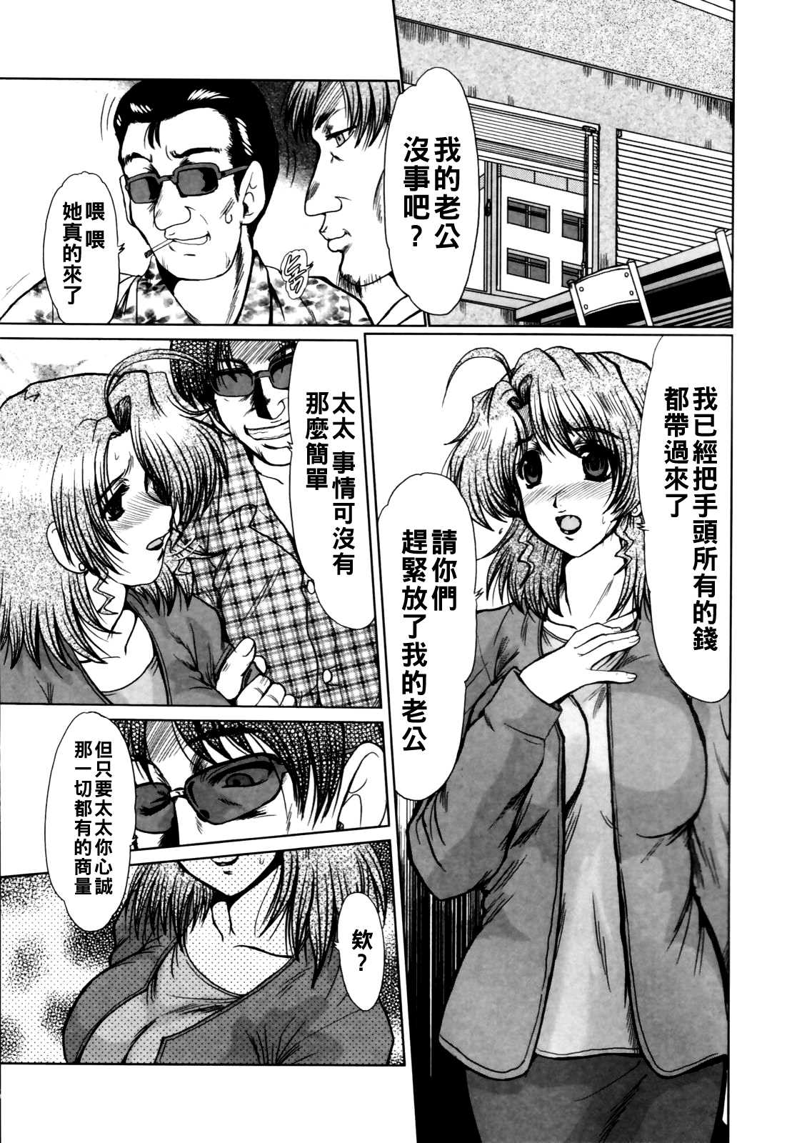[深田拓士] オレオレ詐欺