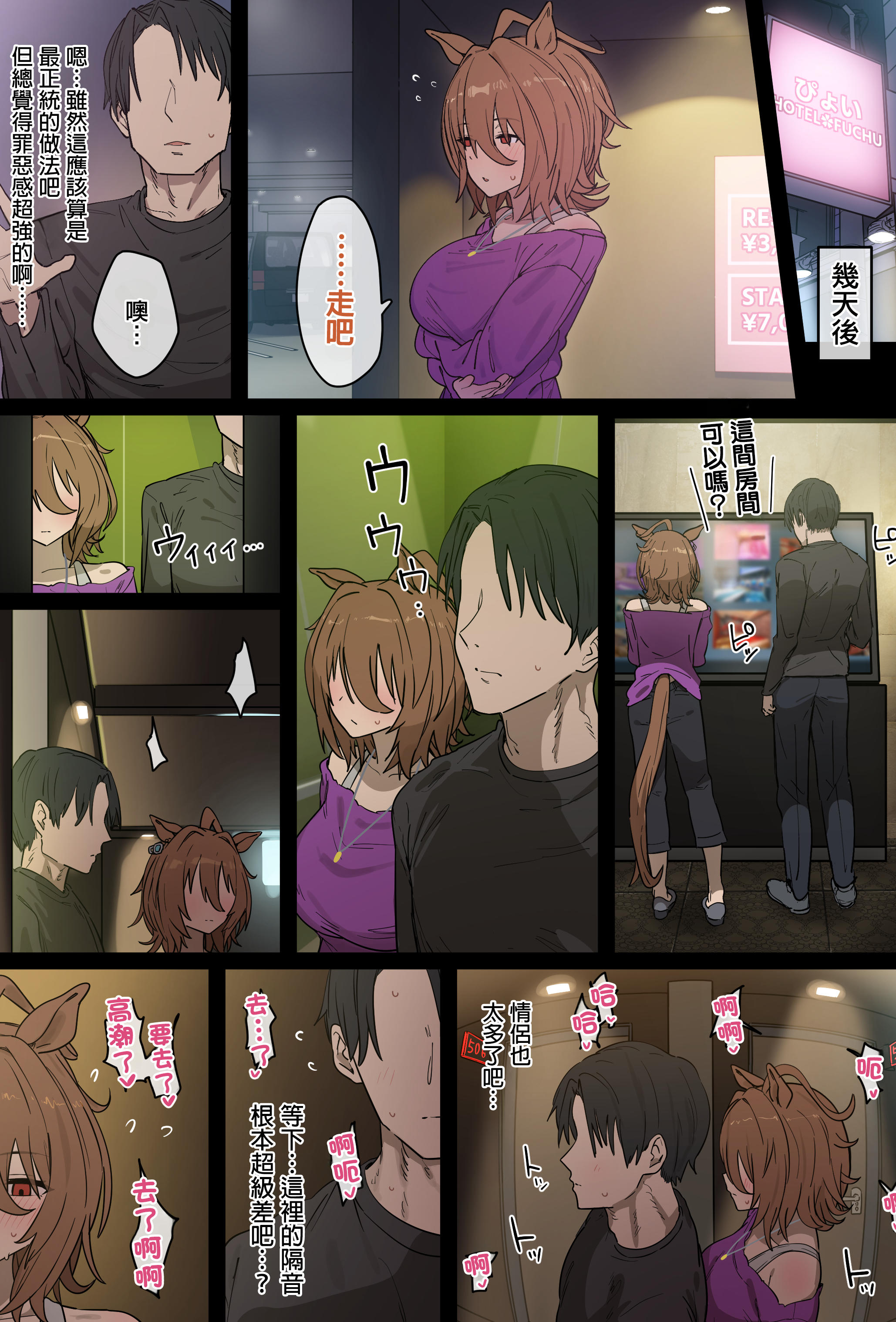 [ははきぎ] タキオン 1-29p (陰毛あり)