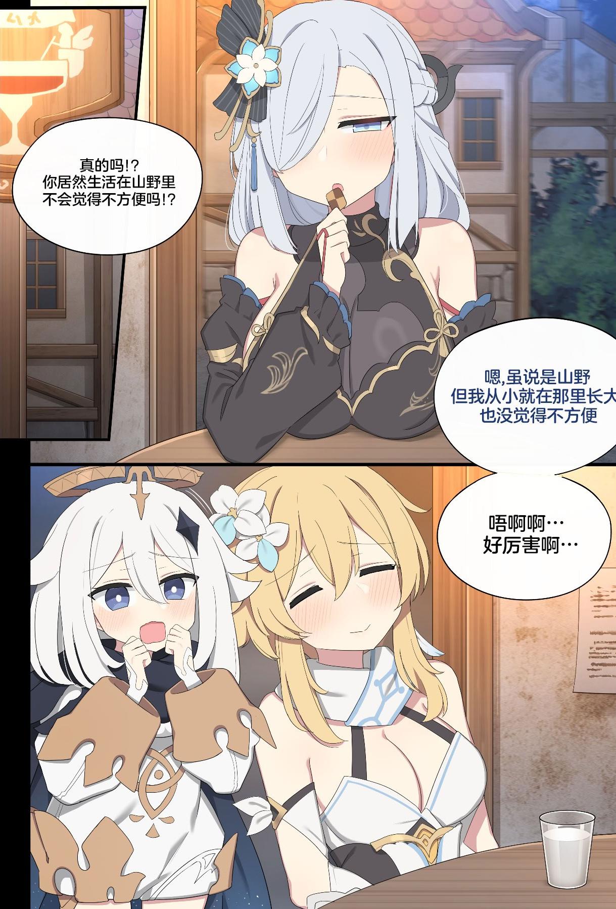 [Poyeop] 2025.03 Shenhe (原神)