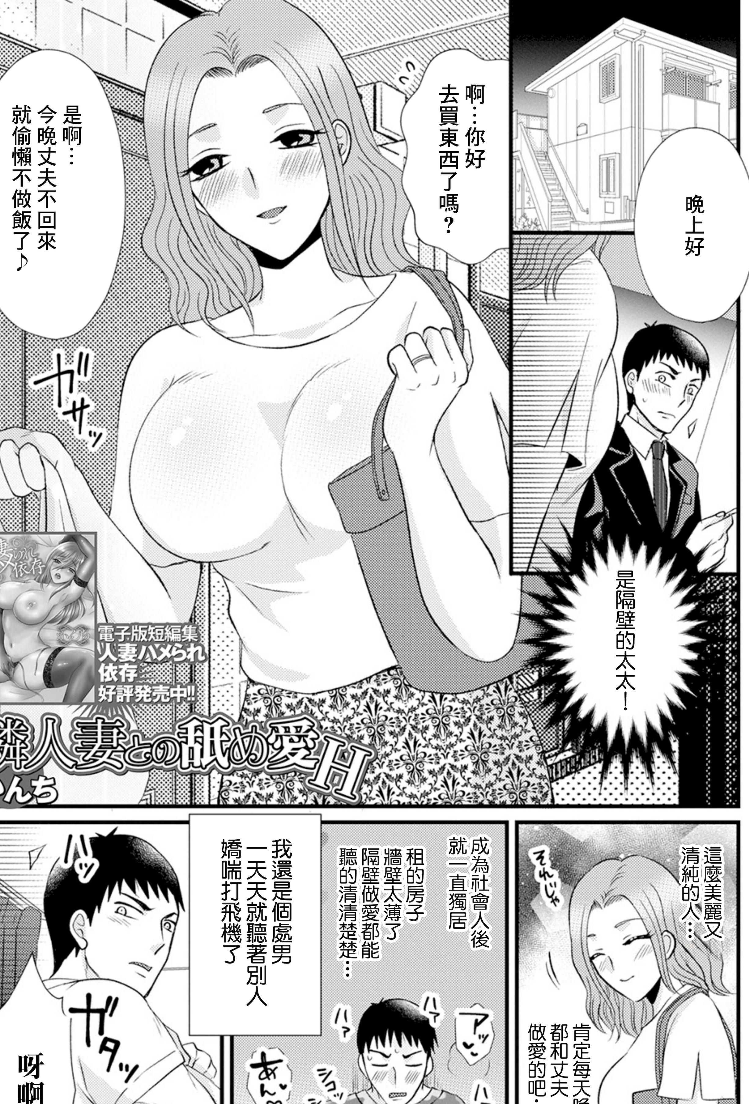 [かんち] 隣人妻との舐め愛H [中国翻訳]