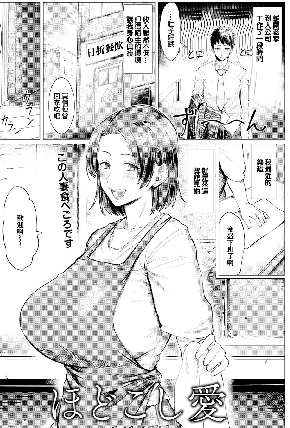 [メガオ4th] ほどこし愛 (ANGEL 倶楽部 2025年10月号) [中国翻訳] [DL版]