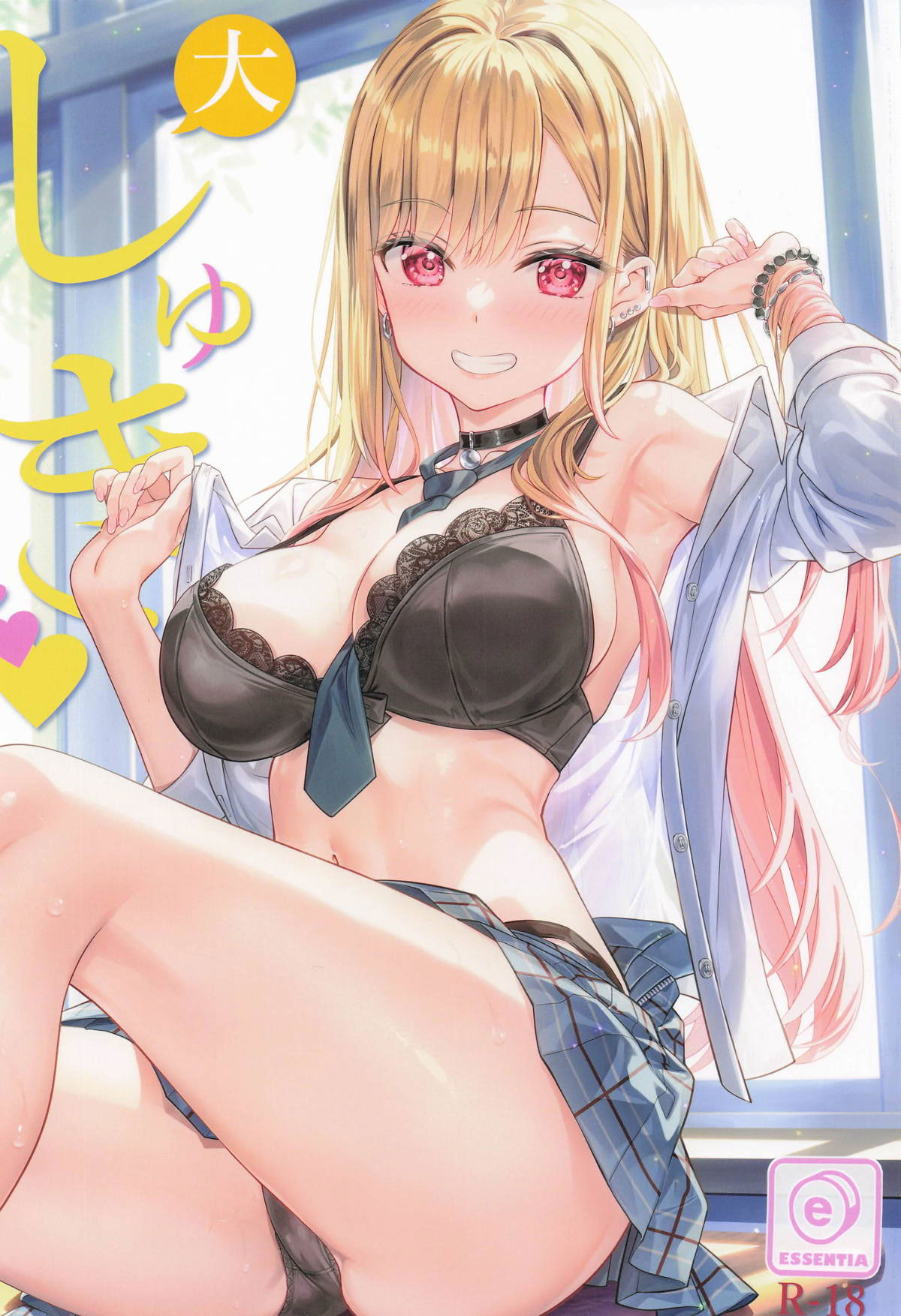 (C106) [ESSENTIA (藤真拓哉)] 大しゅき。 (その着せ替え人形は恋をする)