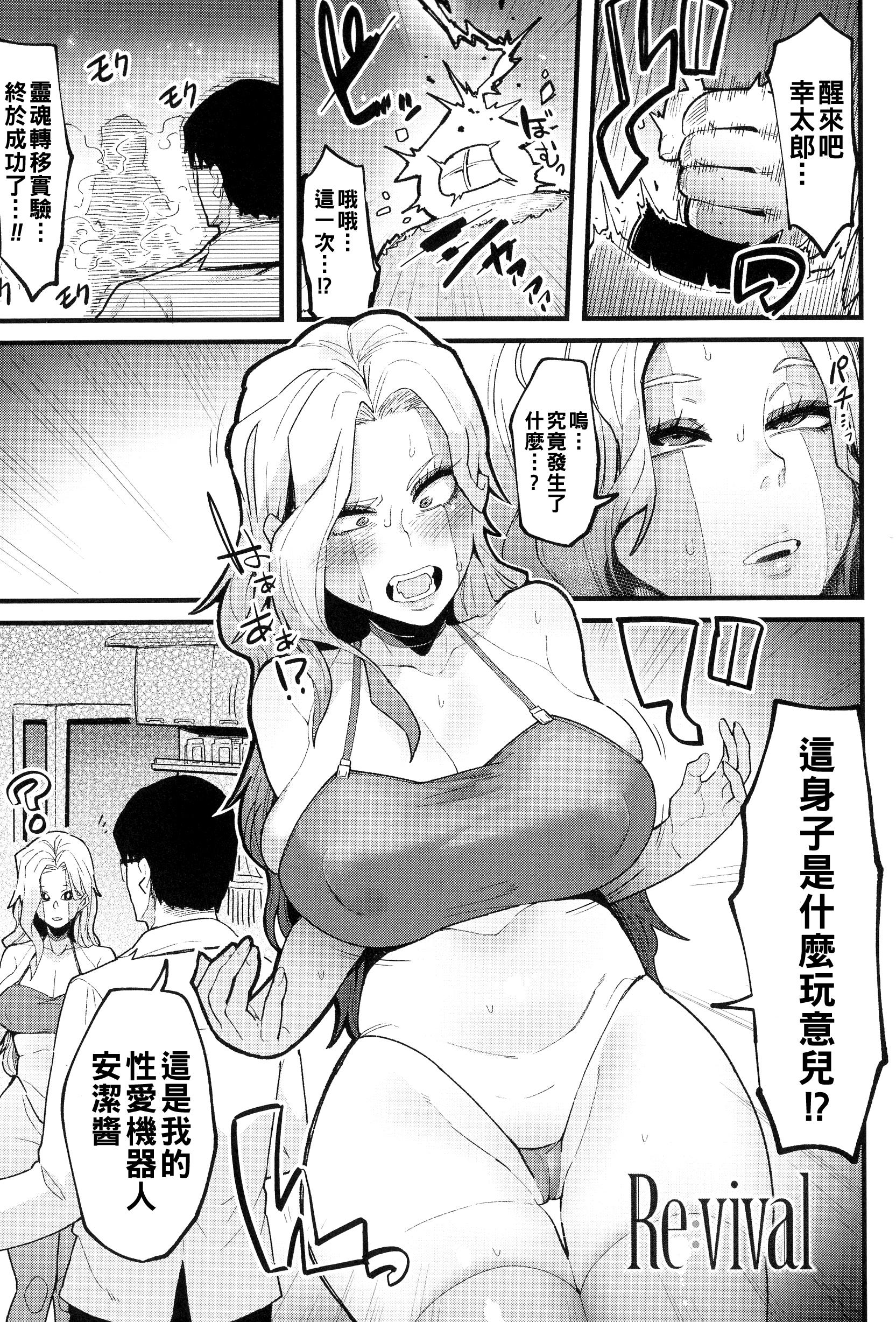 [よんよん] RE︰vival