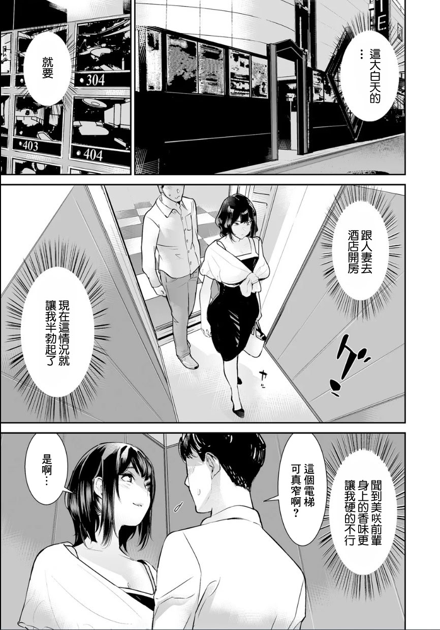 [らーかいらむ] うわキャン UWAKICAMP【第3話】 [中国翻訳]