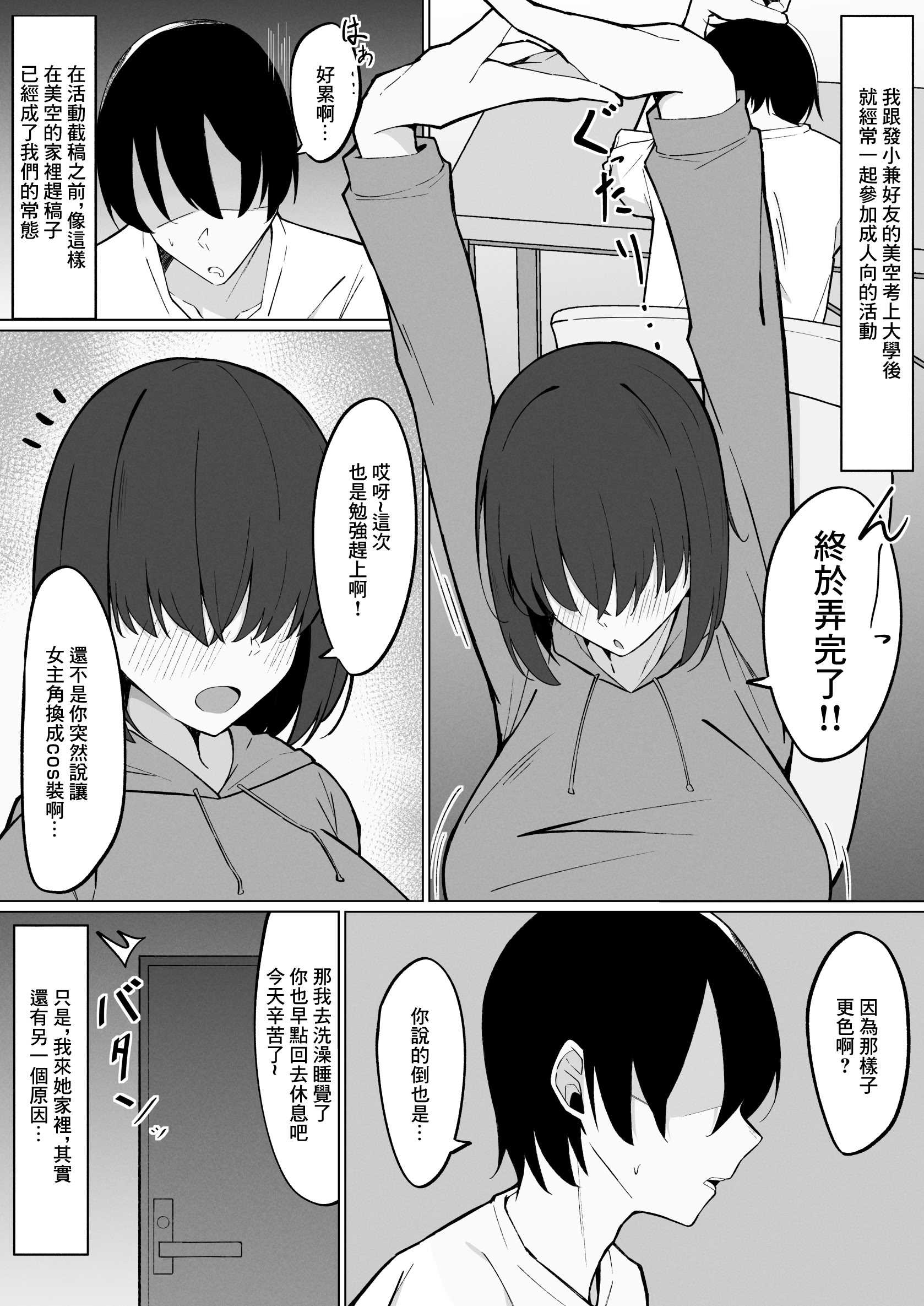 [みっつまん (アユ次郎)] デカ乳ギャルな親友の妹に抜かれまくったなんて絶対に言えない!