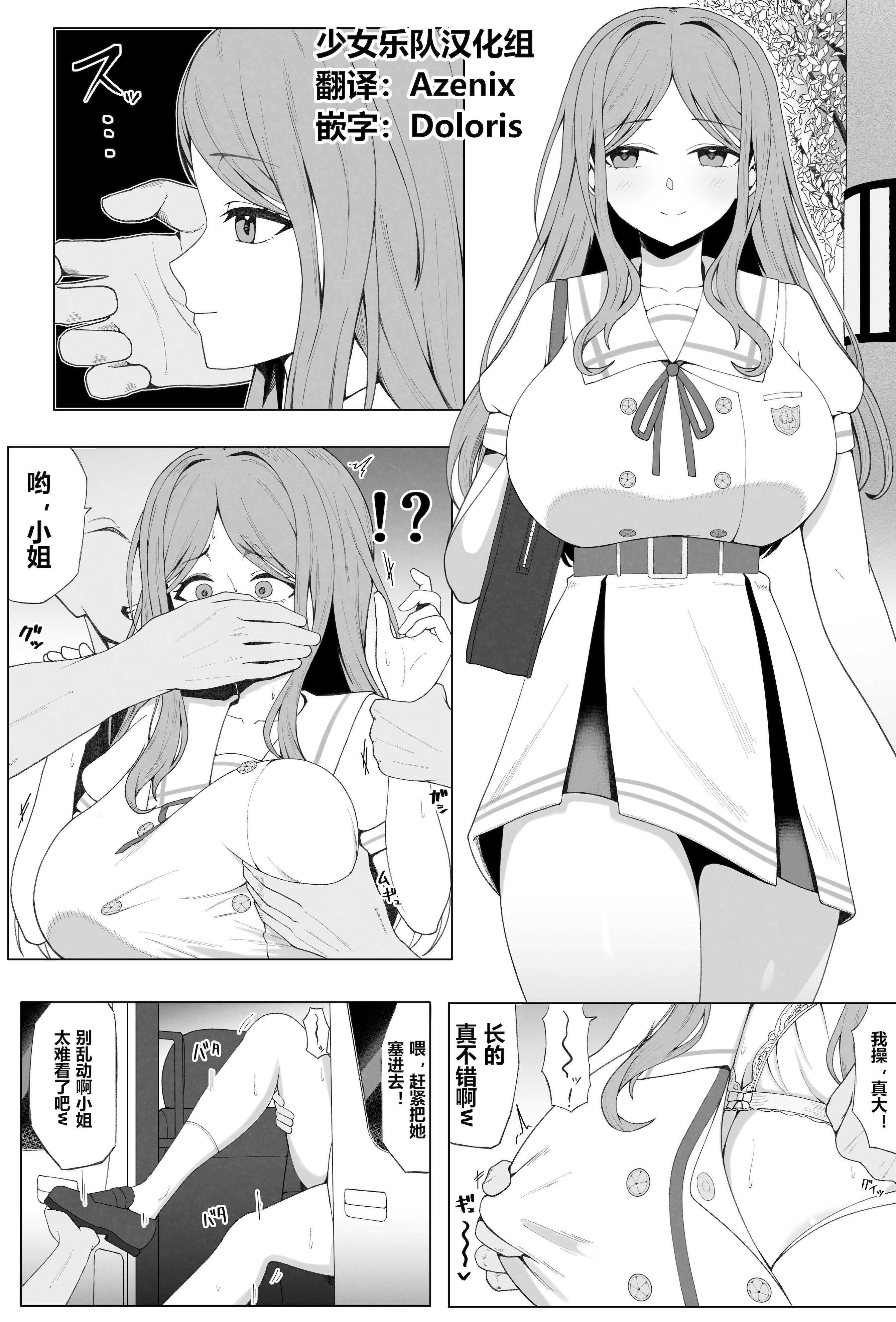 [ごろうざ] 長崎そよ（BanG Dream!#）