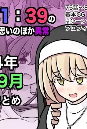 [きっさー ] 男女比1：39の平行世界は思いのほか異常 (Fantia2024年7月〜9月まとめ)｜男女比例1：39的平行世界出乎意料地异常