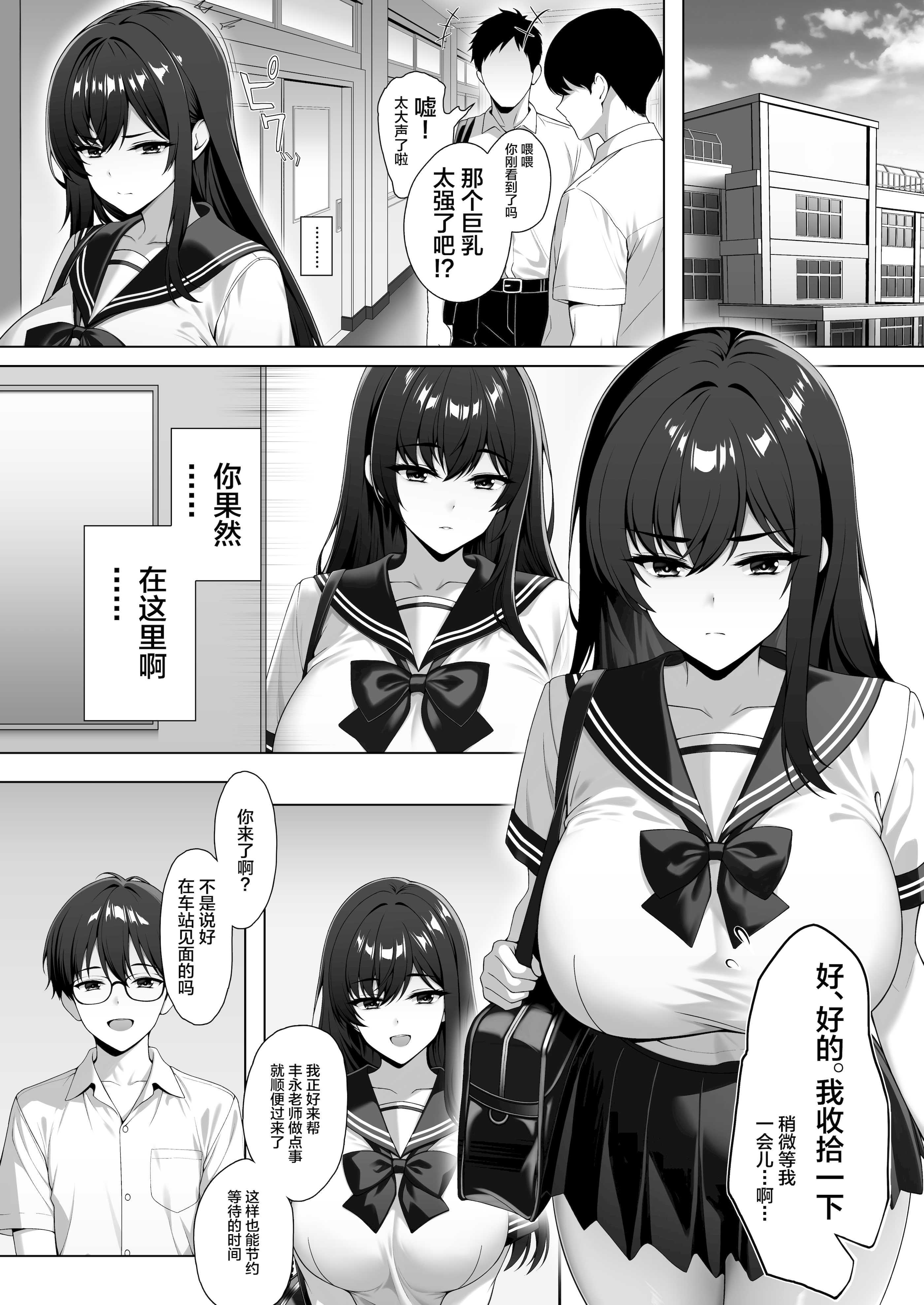[シベリア鋼板] 清純巨乳幼馴染が種付けプレスで完堕ちしていく [中国翻訳]