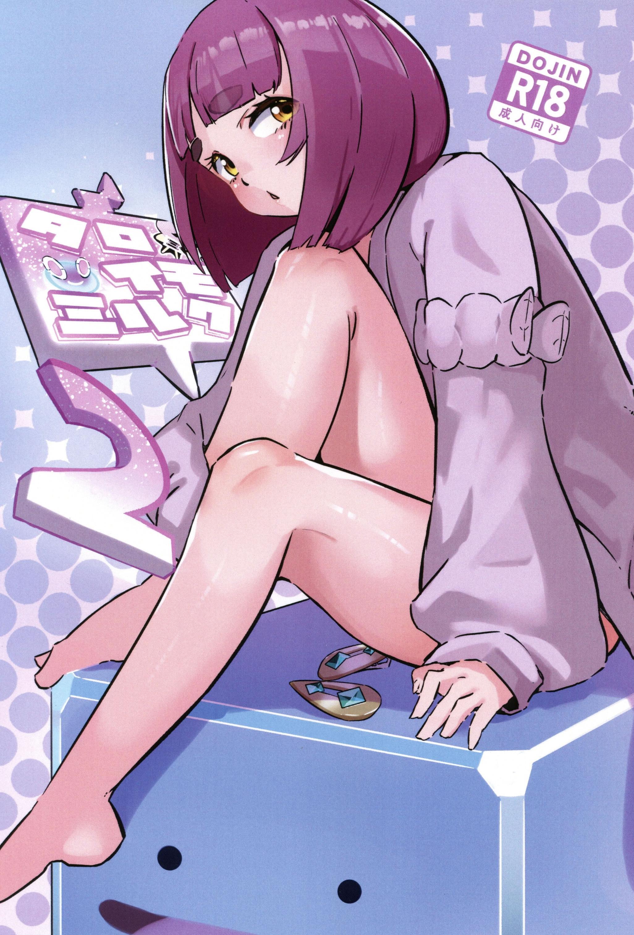 (C106) [すし屋961 (おすし961)] タロイモミルク2 (ポケットモンスター)