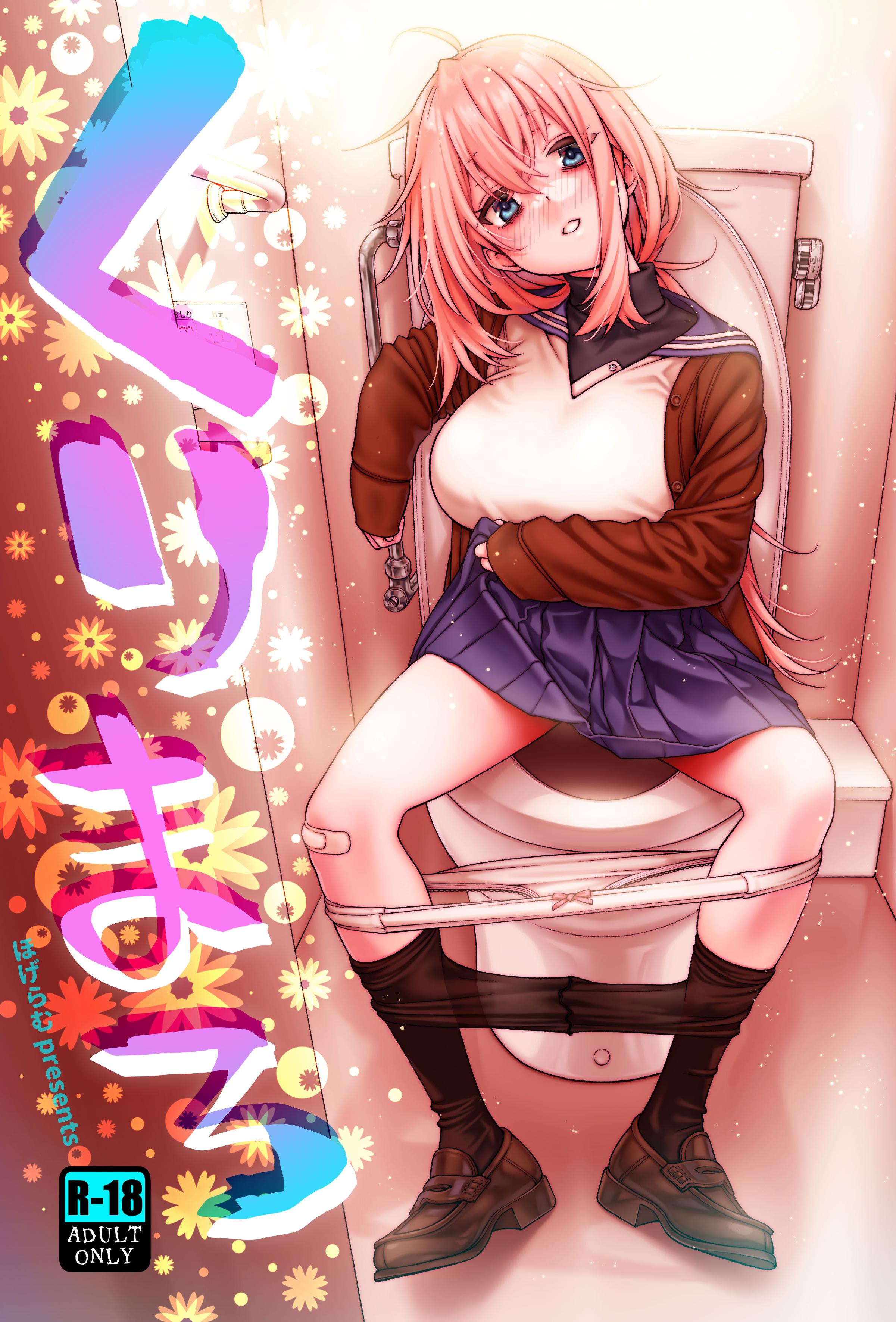 [ほげらむ] くりまろ (生徒会にも穴はある!)