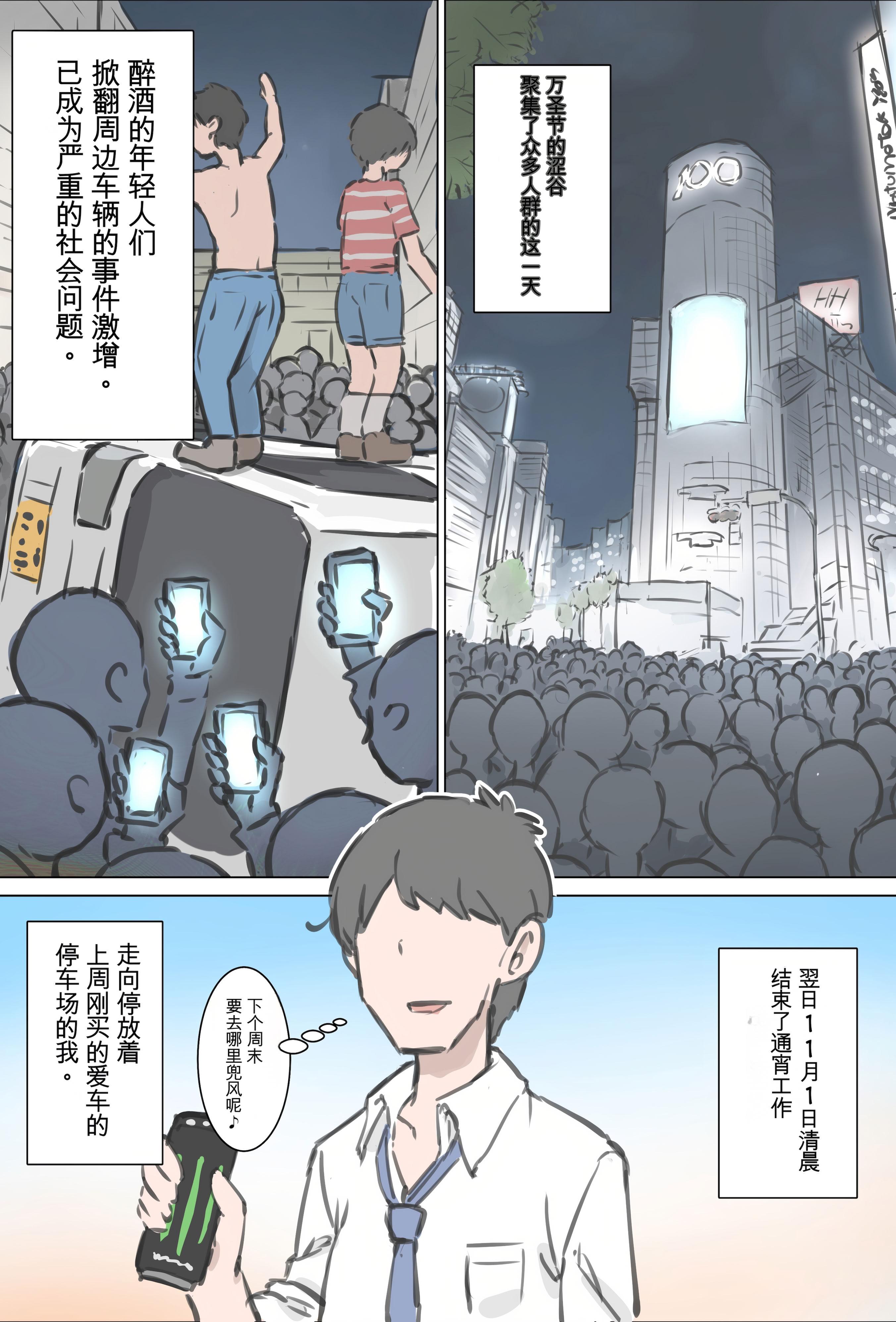 [川洲出版] 渋谷で視界に入る女の子時間停止でメチャクチャにしました