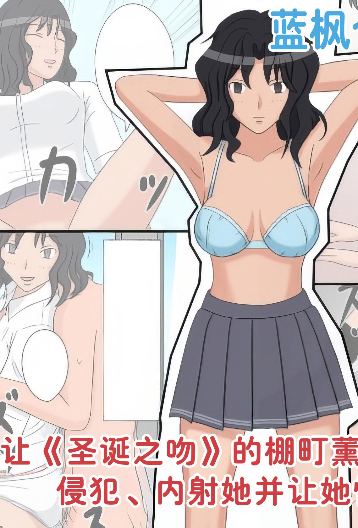 [STOP店] 時間停止オナドール 2号 棚町薫 (アマガミ)｜时间停止自慰人偶 2号 棚町熏