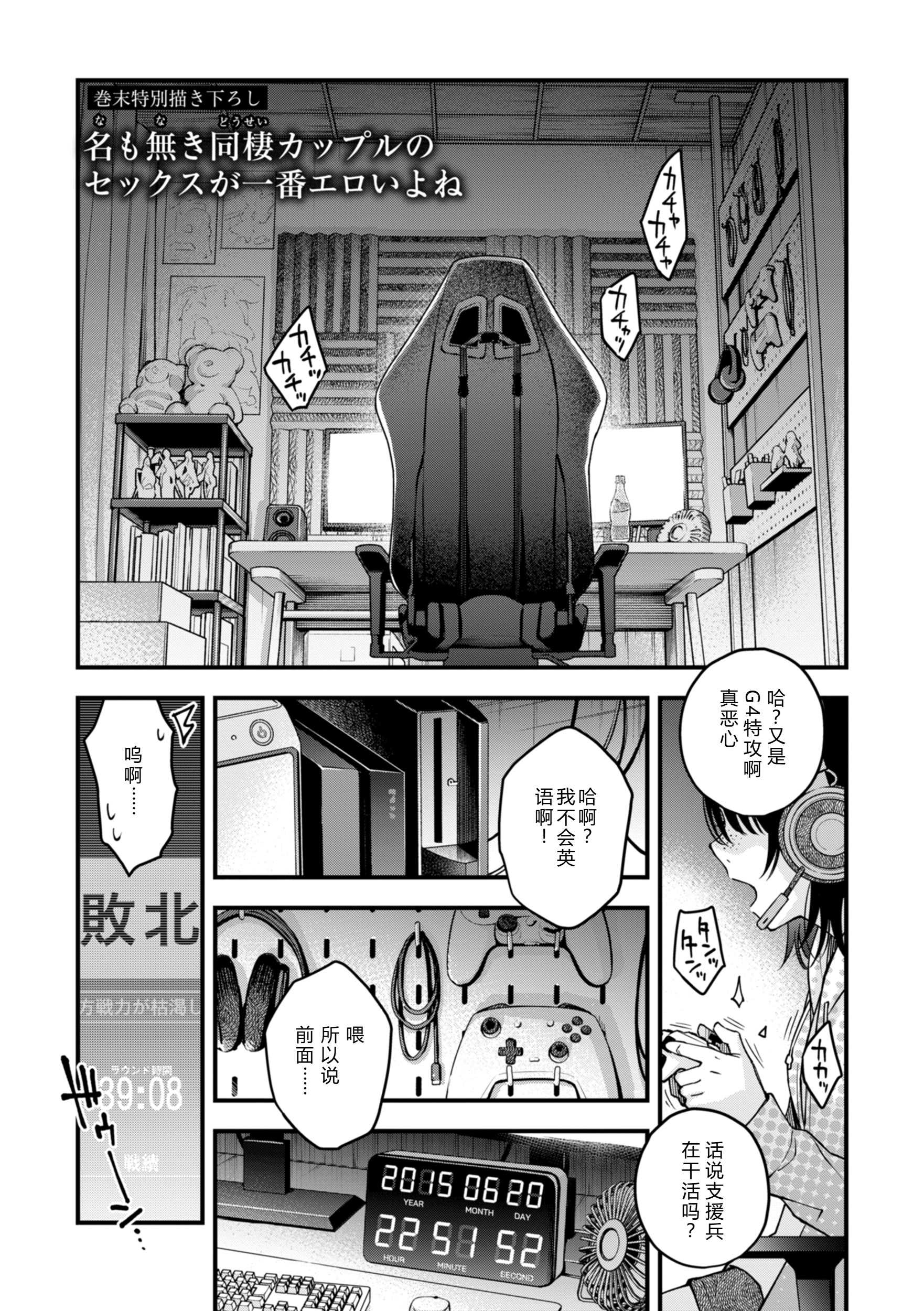 [どじろー] 名も無き同棲カップルの セックスが一番エロいよね