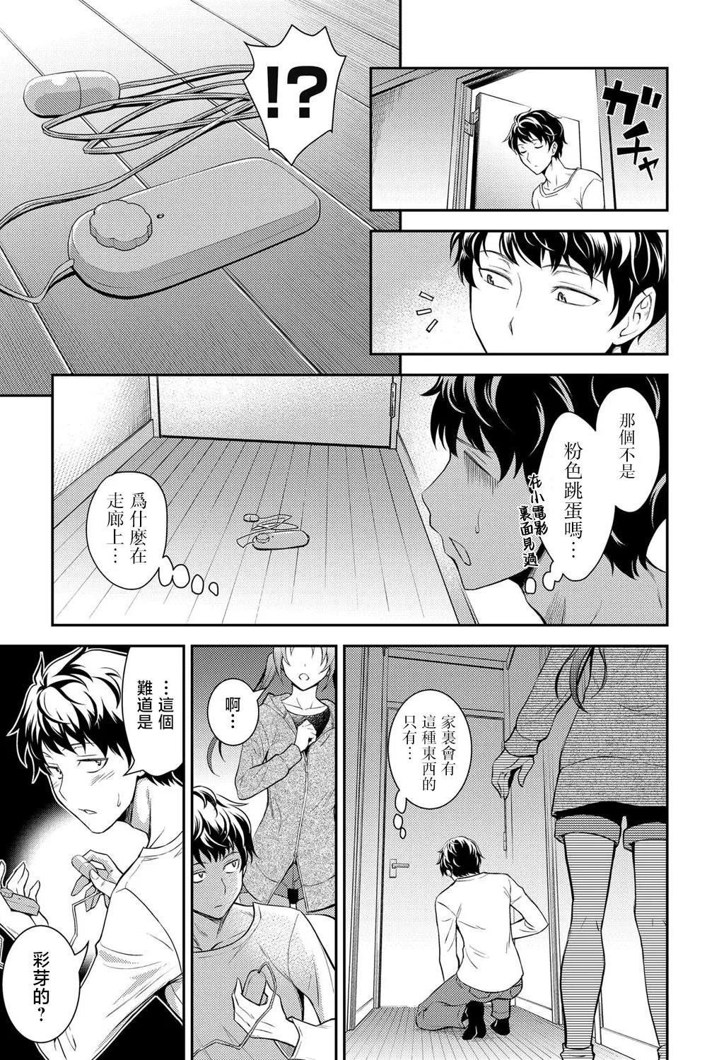 [青木幹治] 妹の物欲しげな視線 (コミックグレープ Vol.50) [中国翻訳]