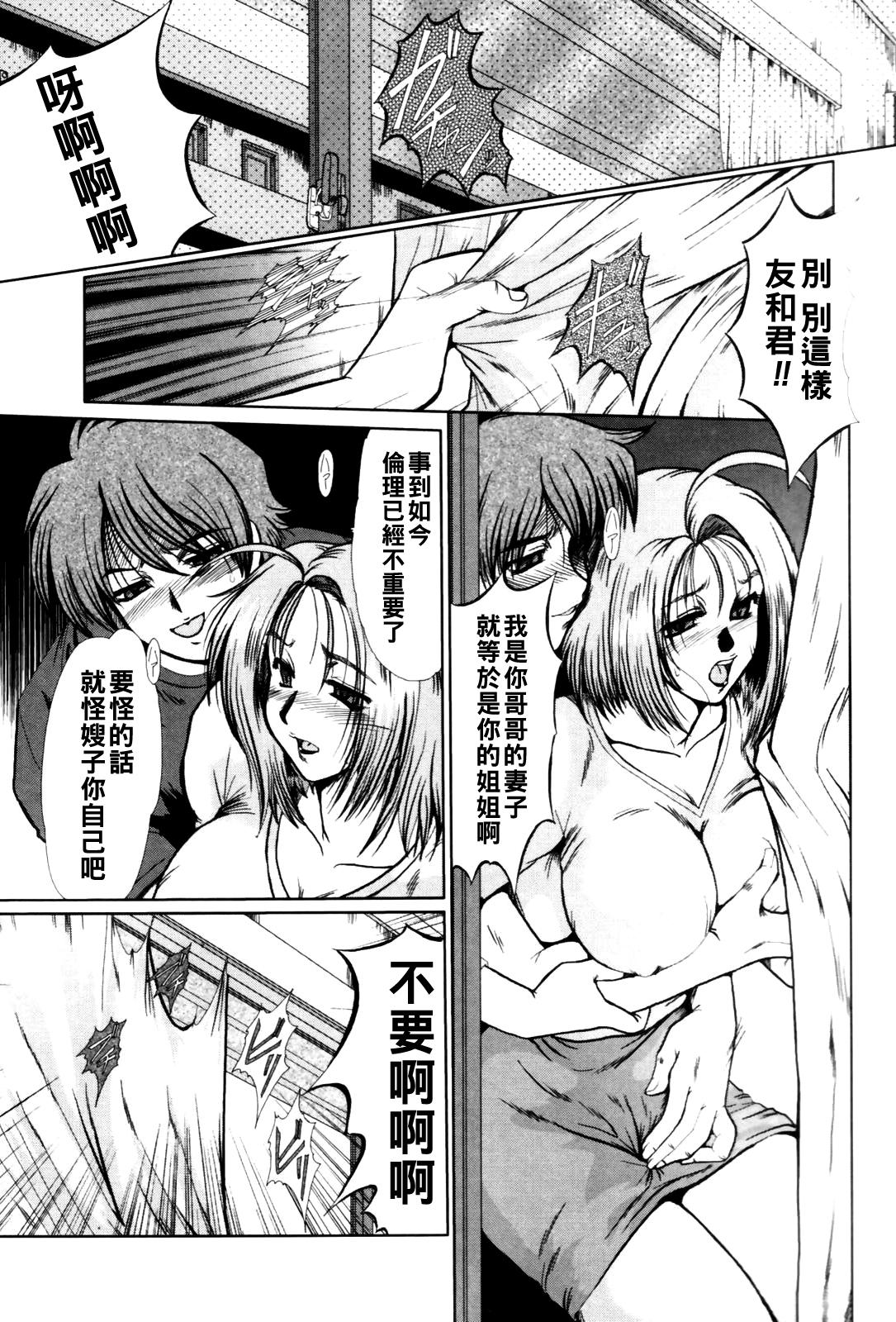 [深田拓士] 義姐