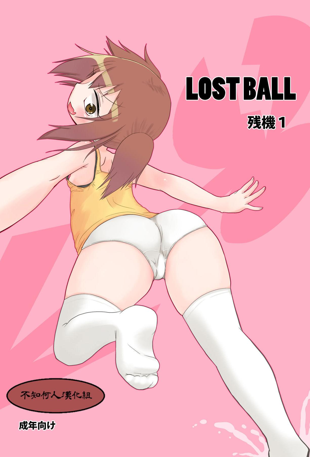 [キリモチテクスチャ (よよよよう)] LOST BALL 残機1