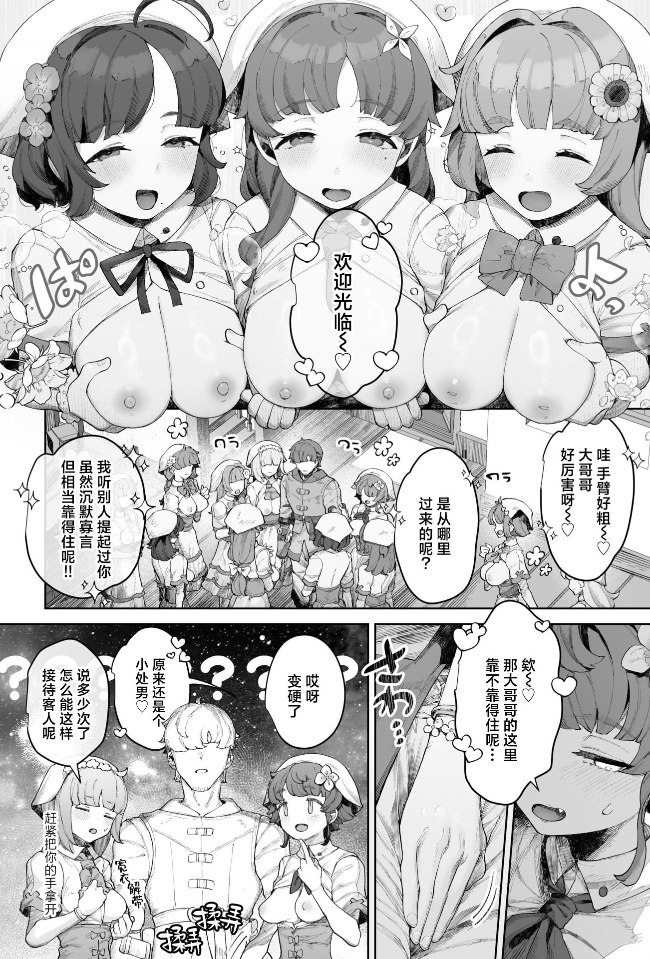 [ねこてゐ] 種灯の巫女(COMIC 快楽天ビースト 2026年1月号)