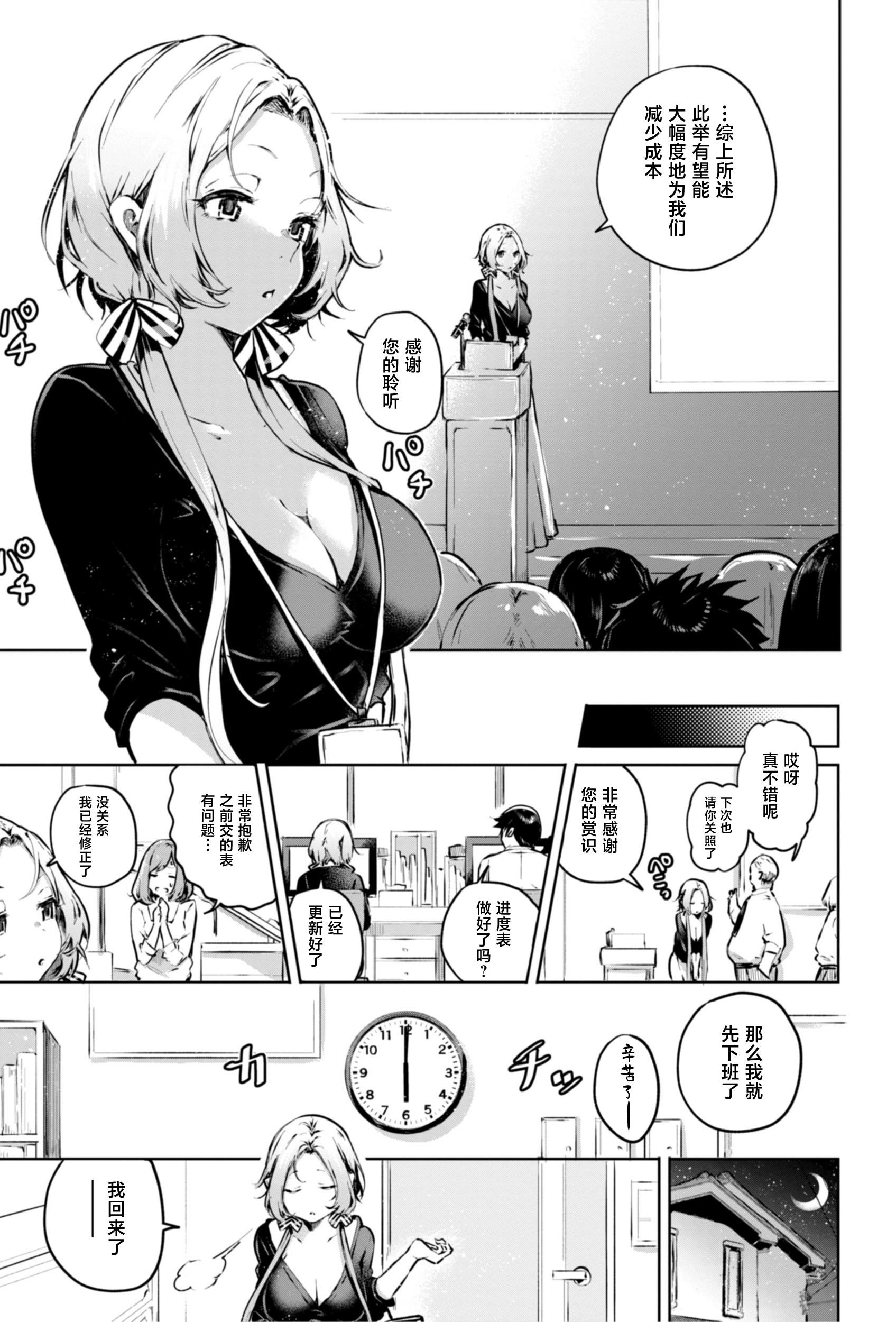 [ヤギコム] ガマンできるカナ？ [DL版]