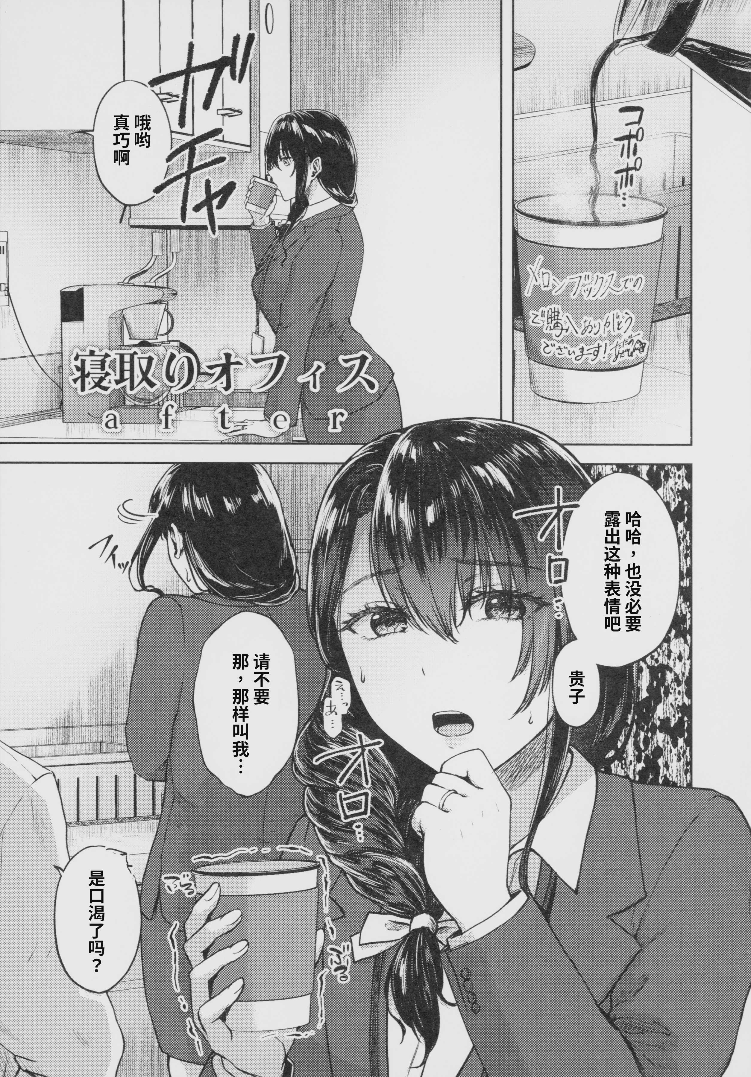 [只野めざし] 嫌よ嫌よもメスの性 - メロンブックス限定特典 [中国翻訳]