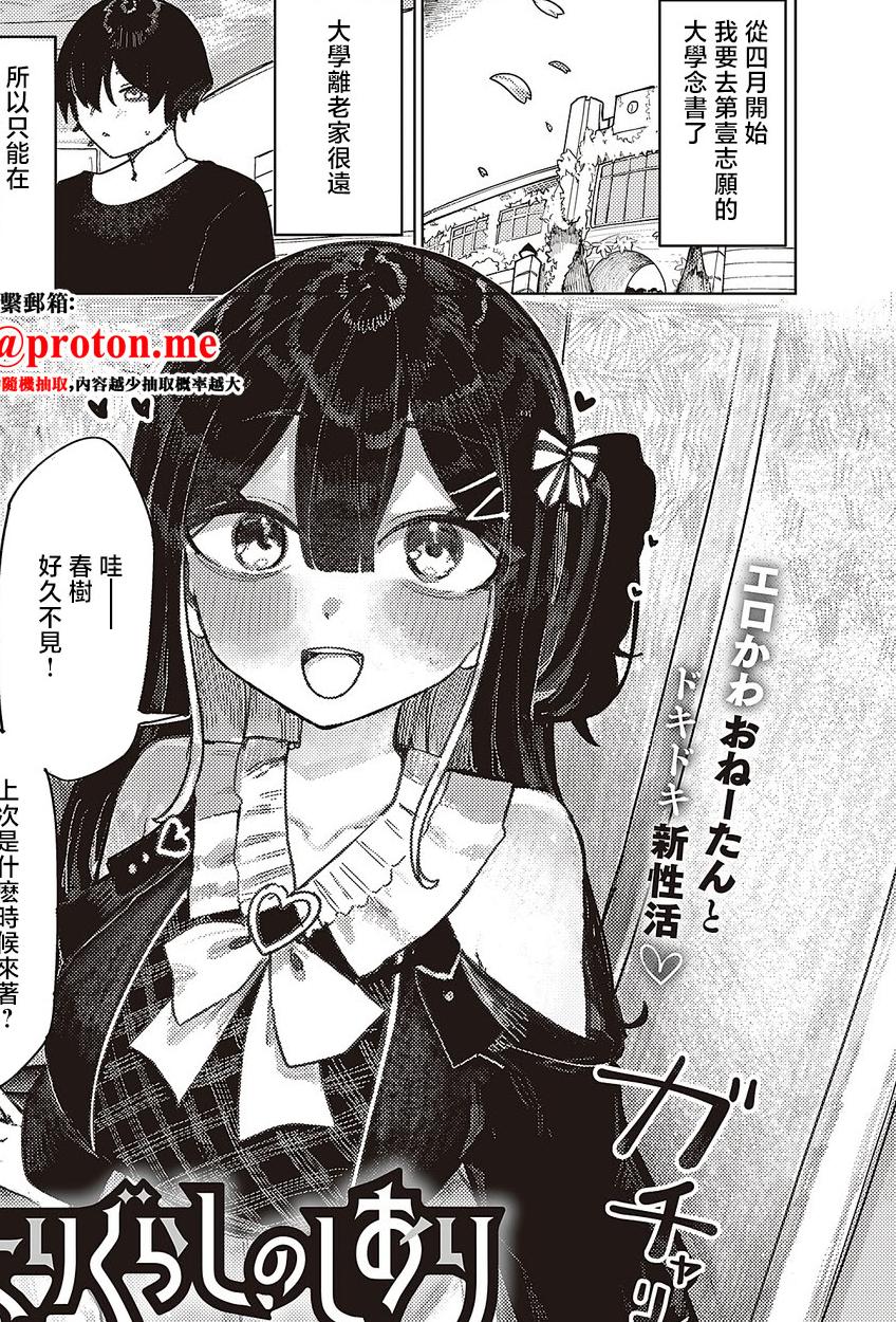 [microa] ふたりぐらしのしおり (コミック エグゼ 65)