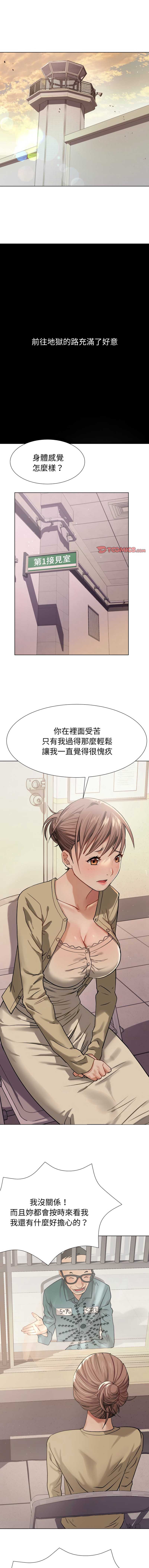 邪恶的善意