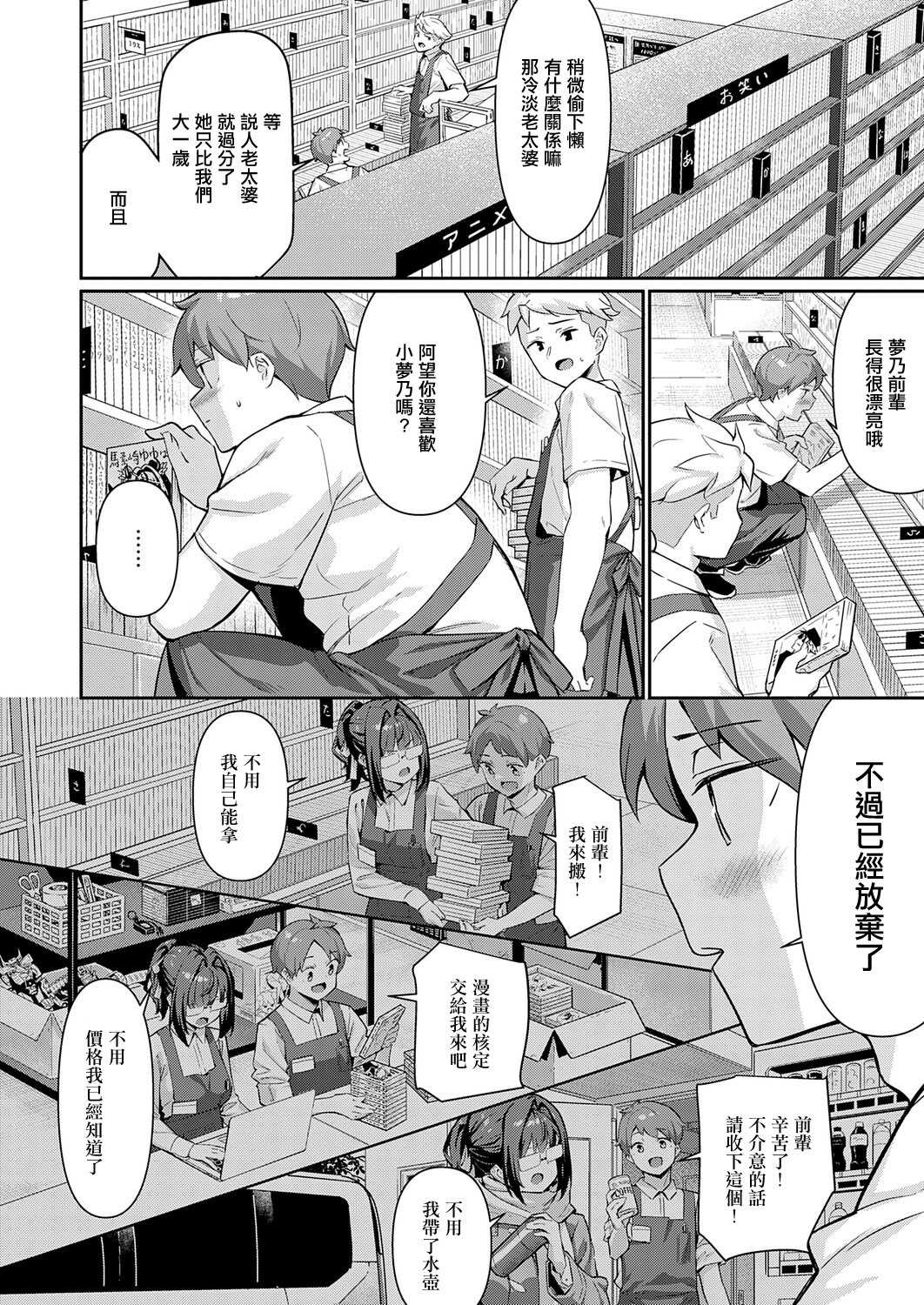 [よこやまんじろう] Who are ゆゆゆ～？ (COMIC アンスリウム 2025年12月号)