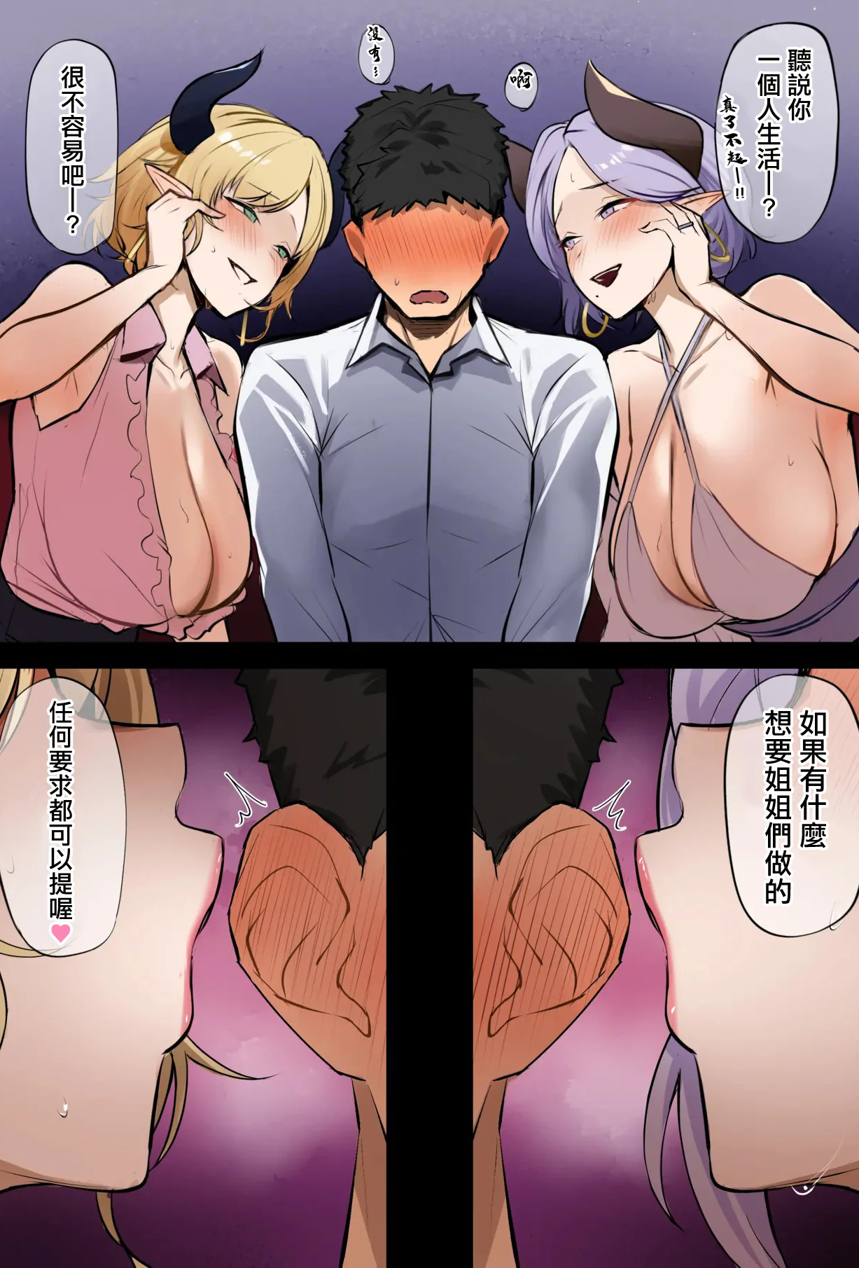 [ほしゃら] 保健室の先生と隣の人妻が色々世話してくれる漫画 [中国翻訳]