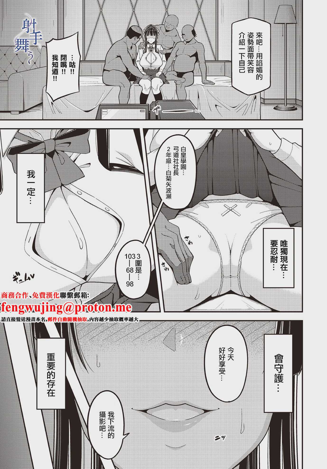 [藤翔] 射手、舞う (COMIC ルクセリア vol.02) [中国翻訳] [DL版]