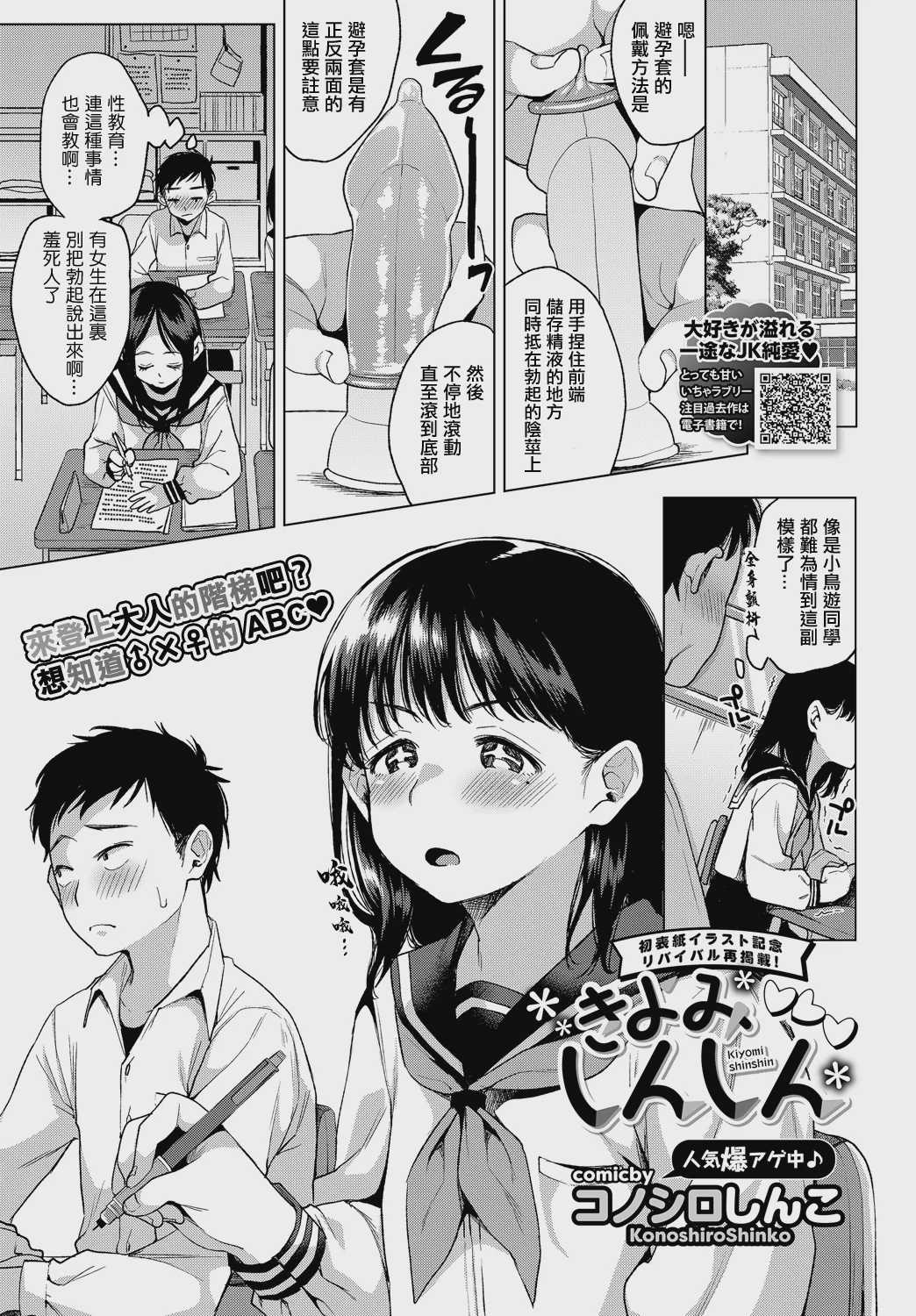 [コノシロしんご] きよみしんしん